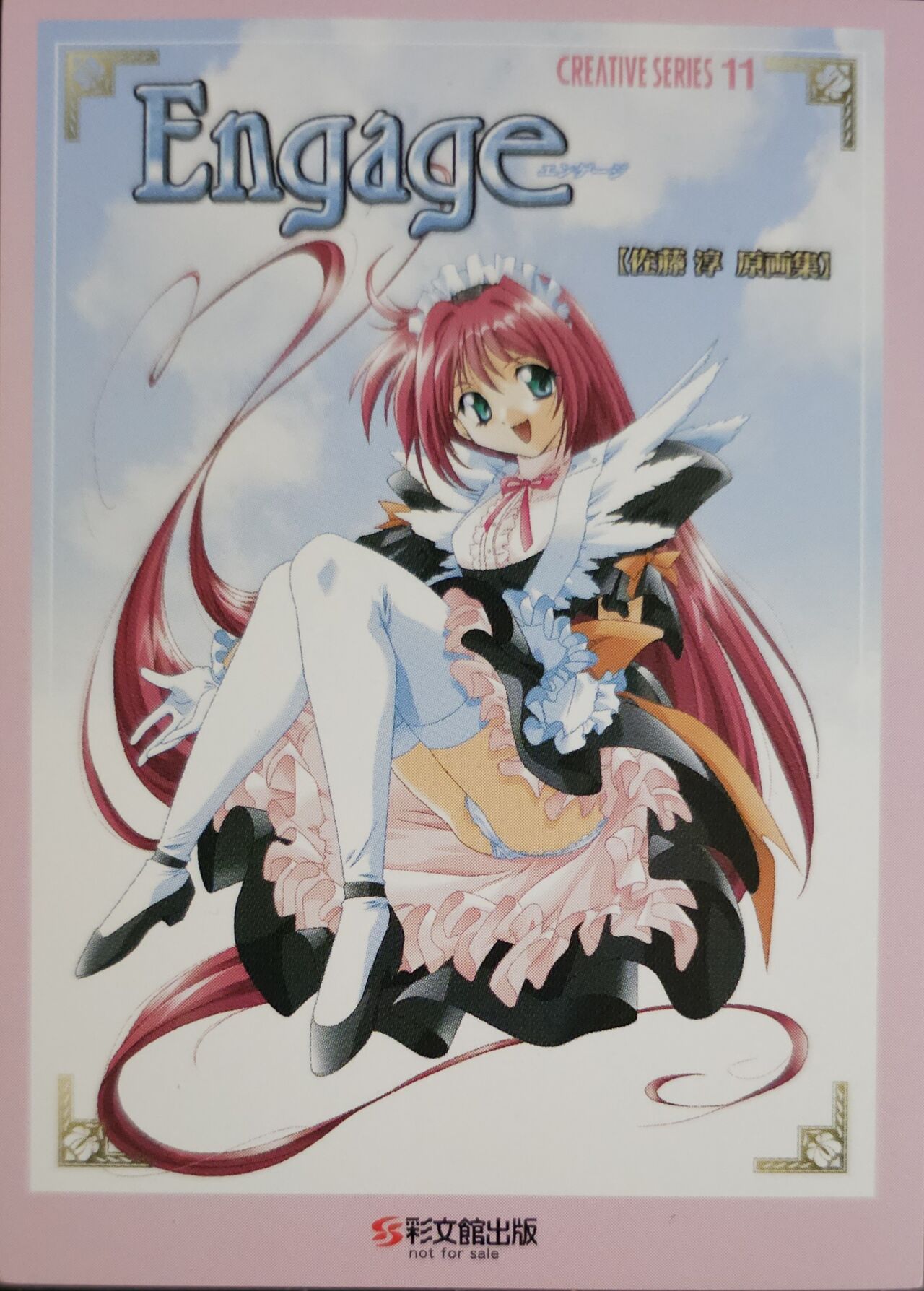 [LiLiM] とらぶるっ！ Boxart and Manual Bildnummer 19