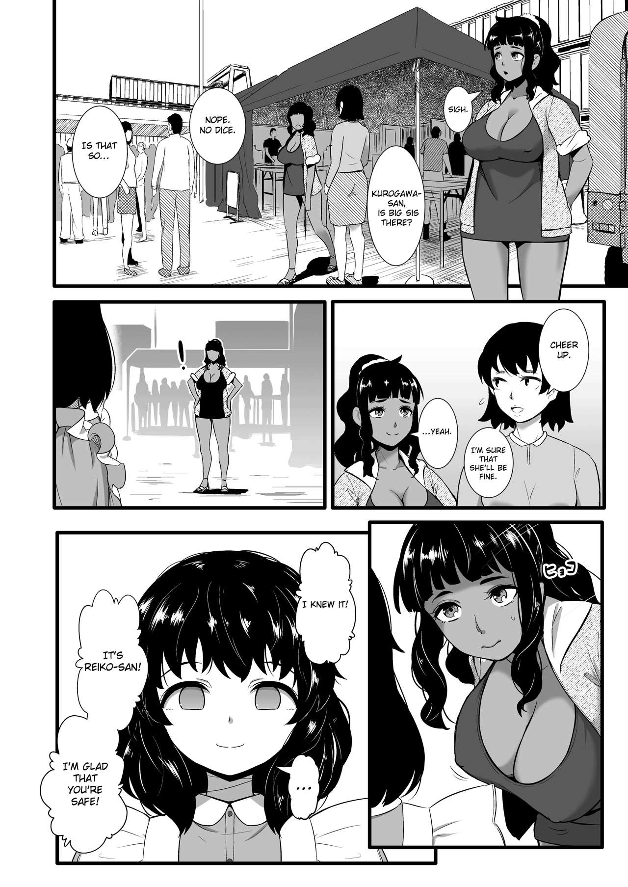 [Ryona's Station (YOSHITORA)] Brain Eater STAGE 2 [English] imagen número 9