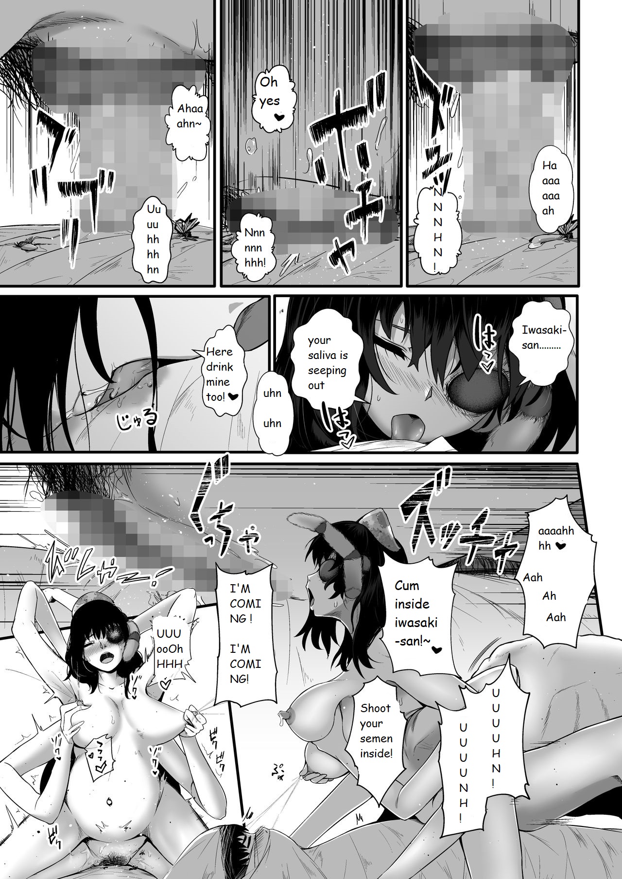 [Ryona's Station (YOSHITORA)] Brain Eater STAGE 2 [English] imagen número 45