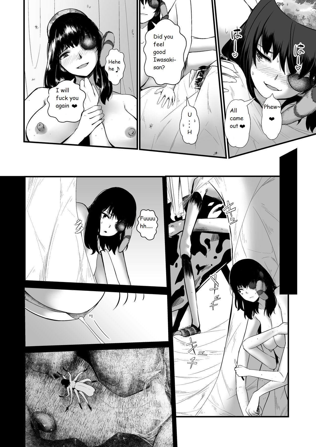 [Ryona's Station (YOSHITORA)] Brain Eater STAGE 2 [English] imagen número 46