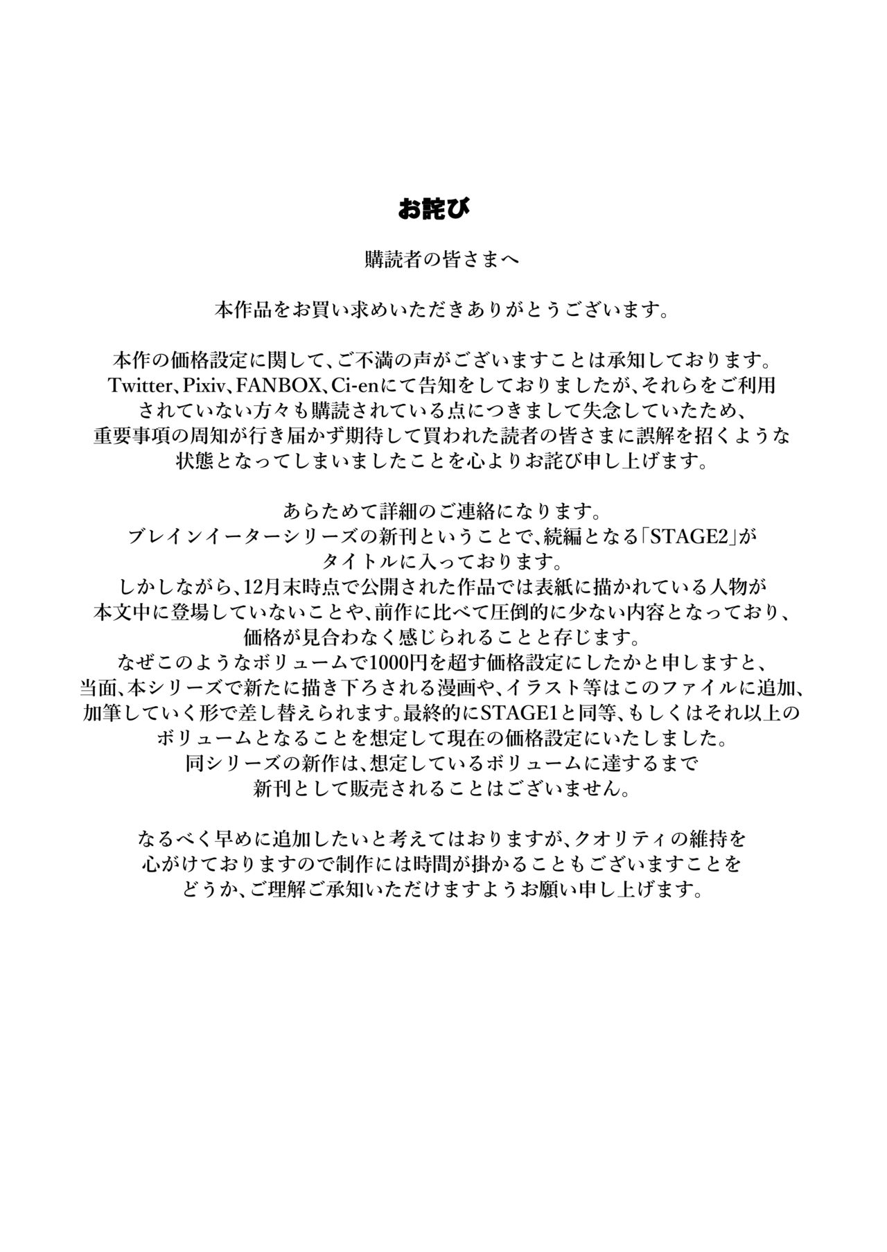 [Ryona's Station (YOSHITORA)] Brain Eater STAGE 2 [English] imagen número 64