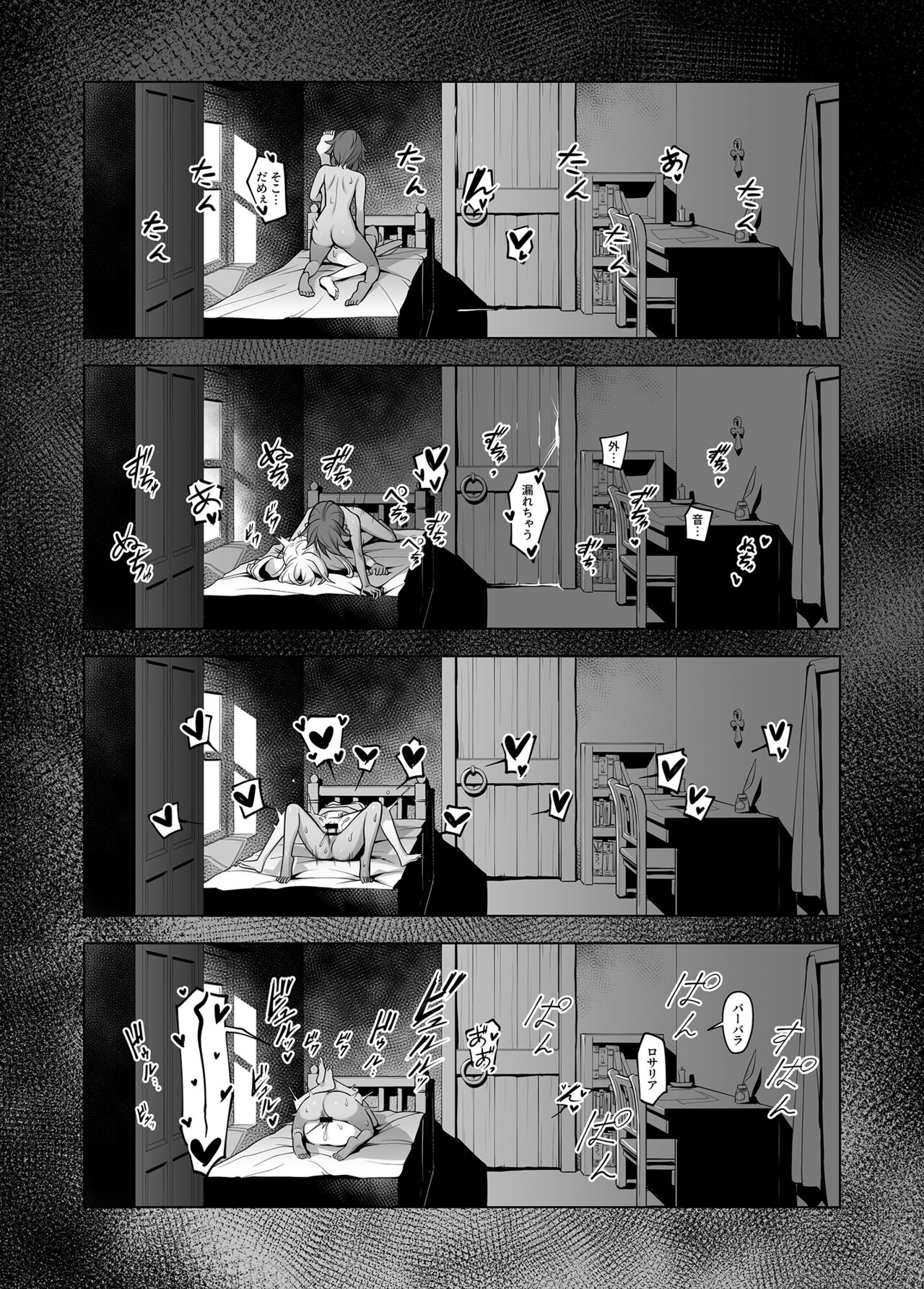 [Seanji Sariel] Rosaria x Barbara no Himitsu no Yoru (Genshin Impact) numero di immagine  3