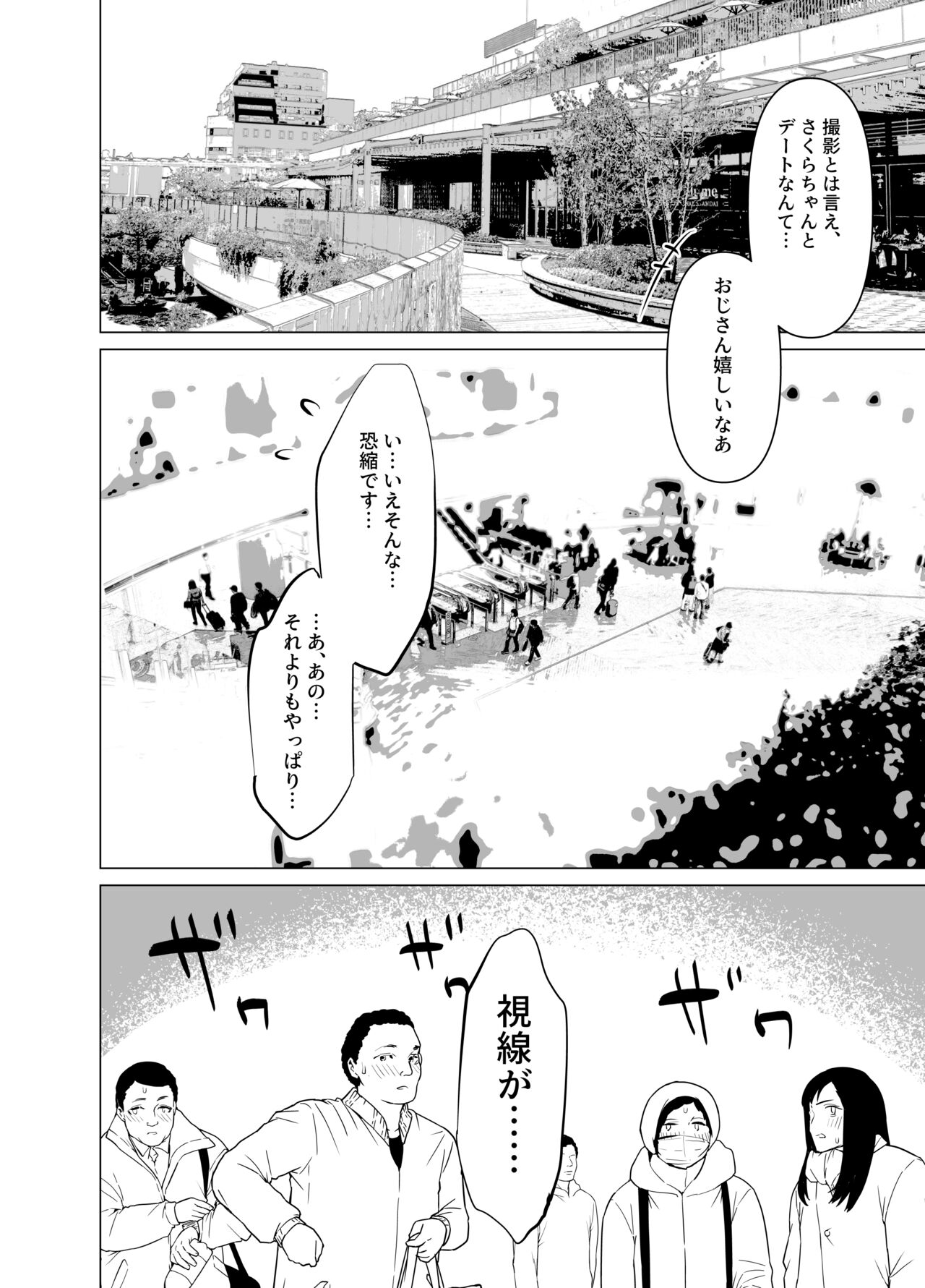 [Hiiragi Yuuichi] Kendo Girl 13 이미지 번호 2