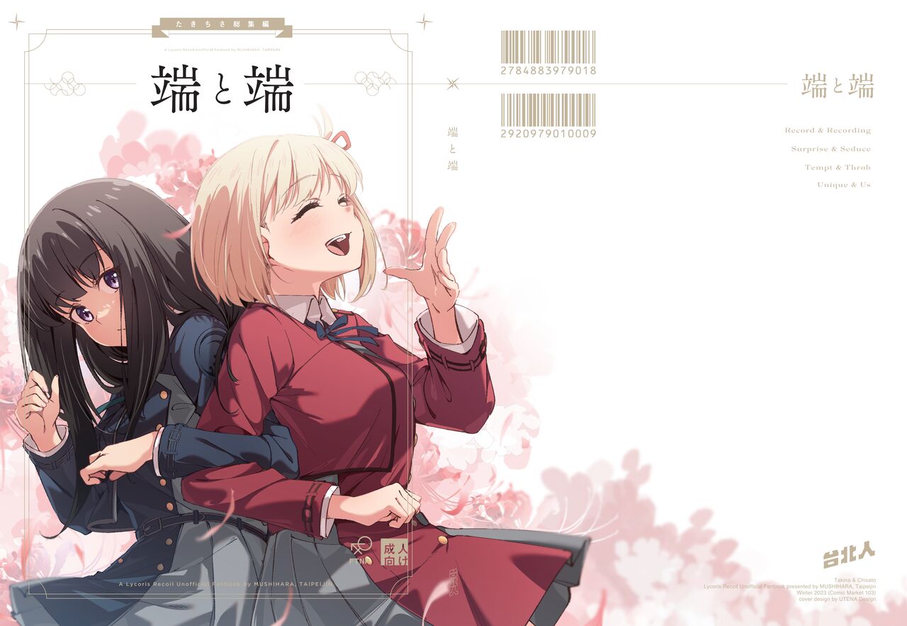 [Taipeijin (Mushihara)] Tan to Tan (Lycoris Recoil) [Digital] image number 1