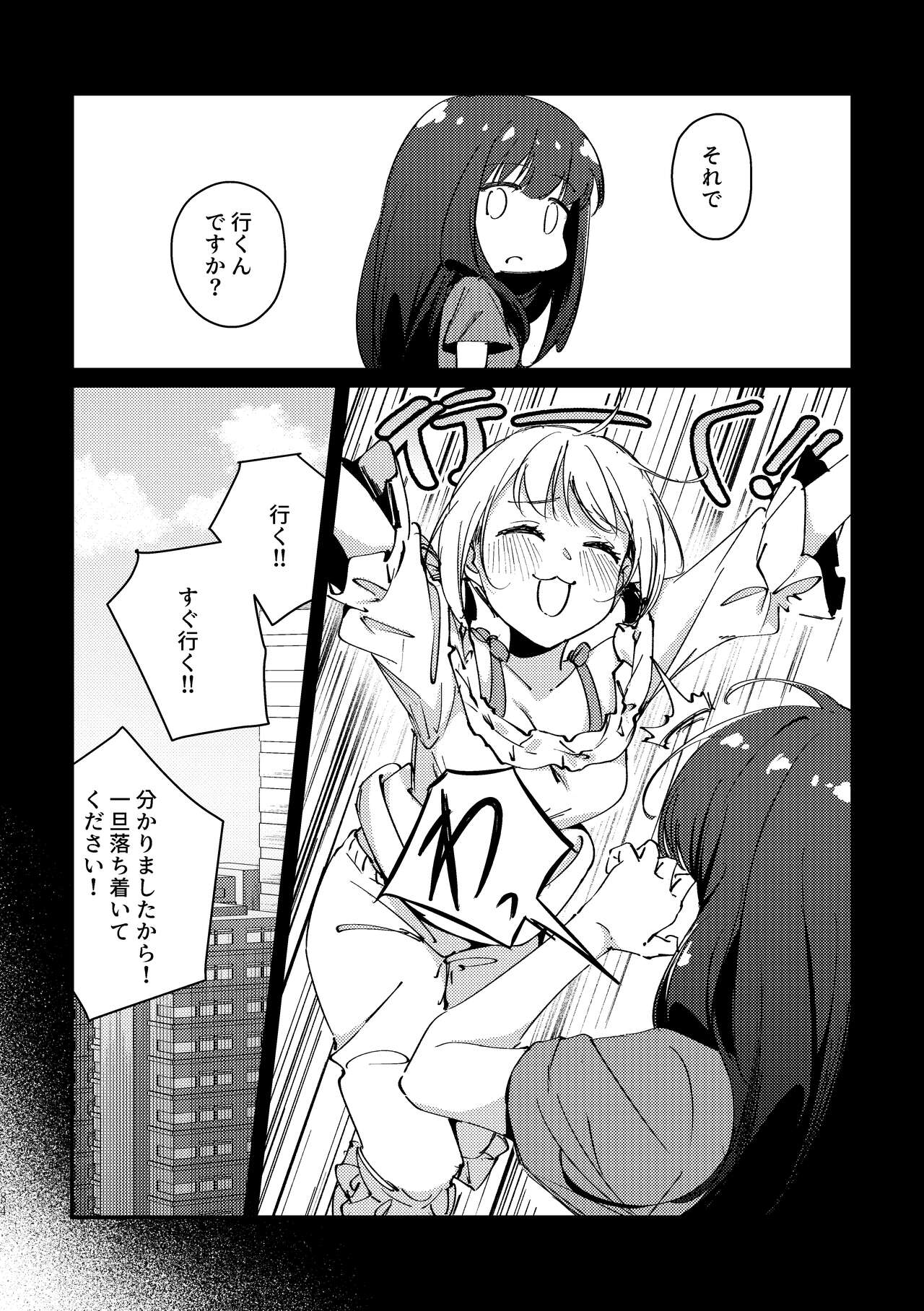 [Taipeijin (Mushihara)] Tan to Tan (Lycoris Recoil) [Digital] image number 9