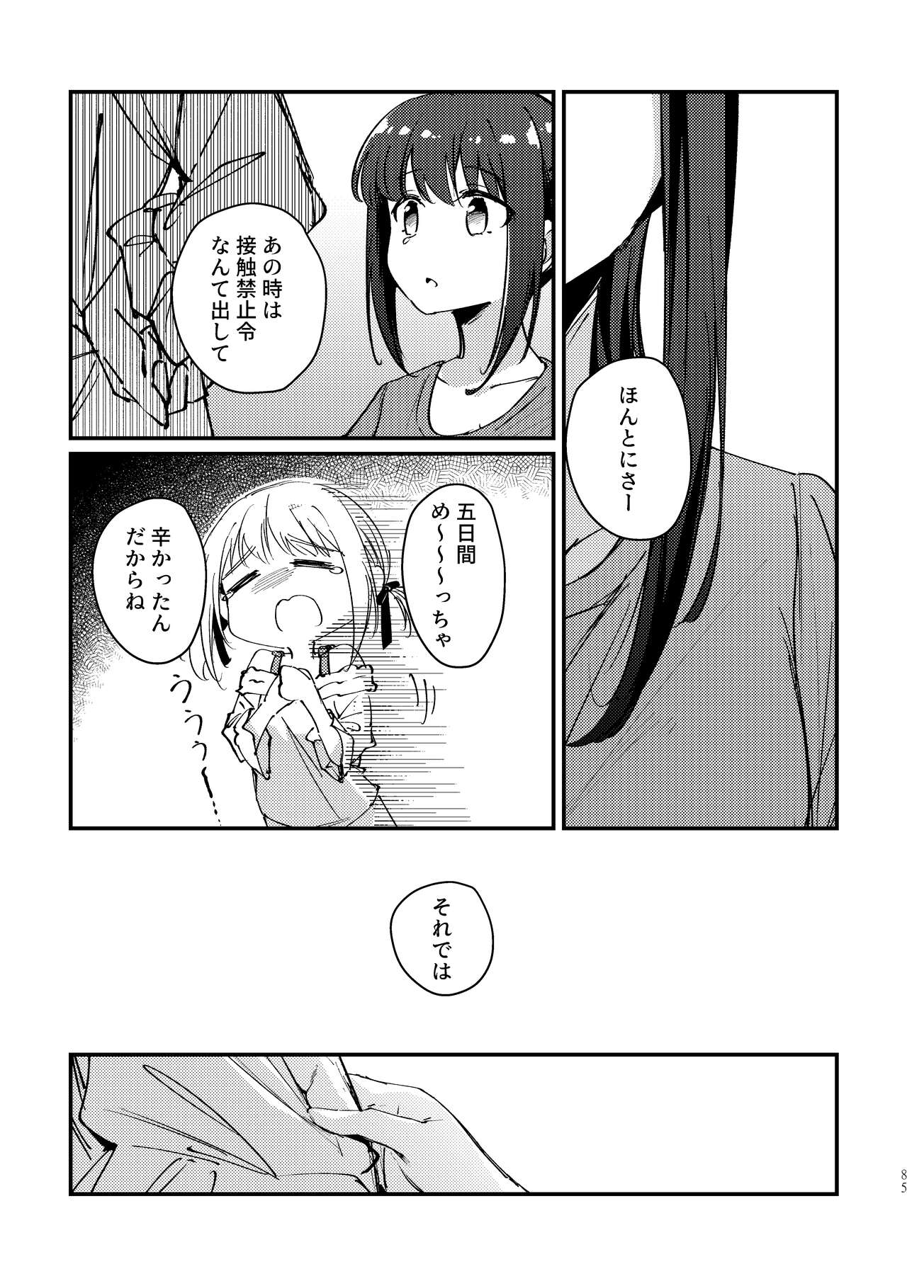 [Taipeijin (Mushihara)] Tan to Tan (Lycoris Recoil) [Digital] image number 10