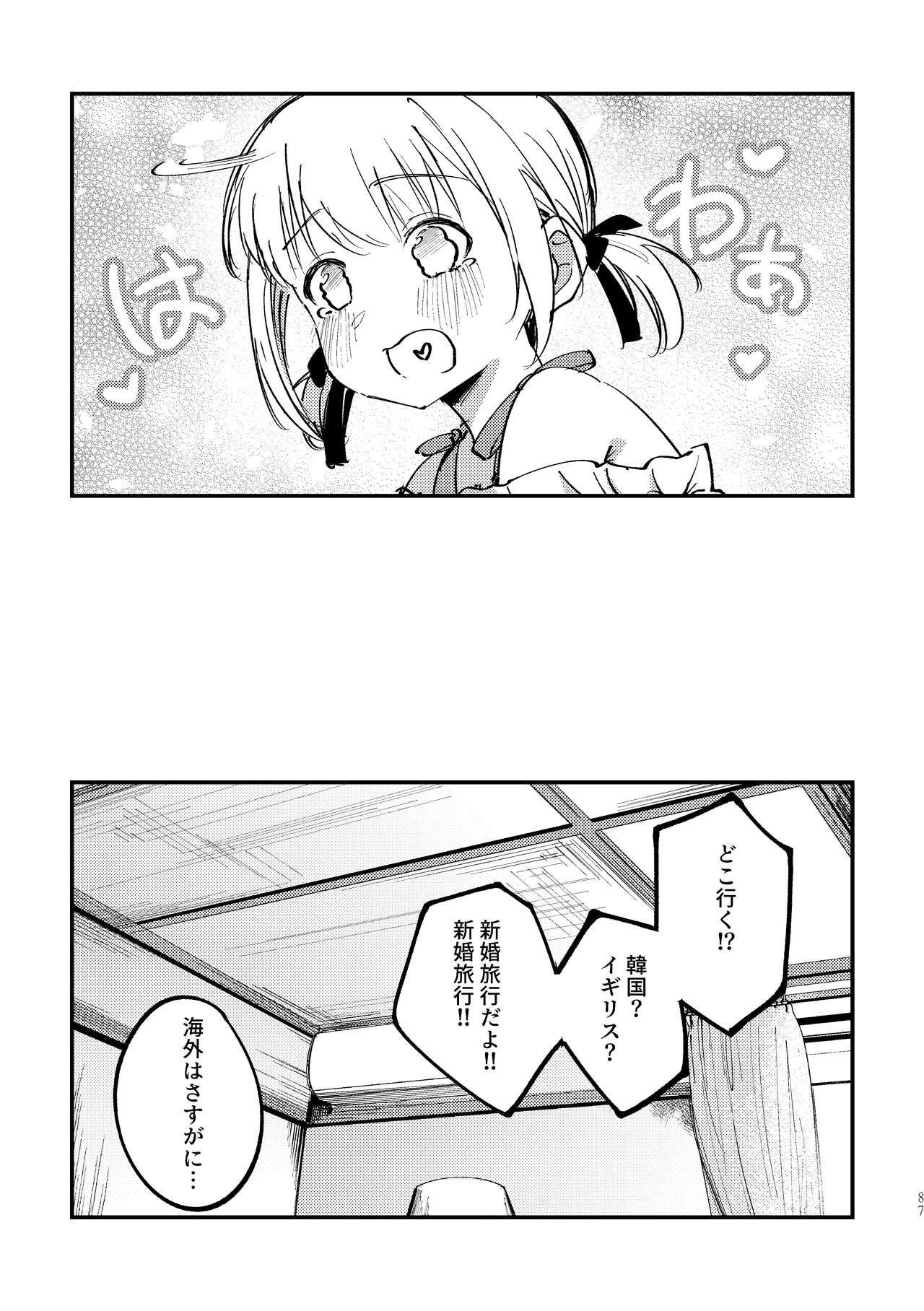 [Taipeijin (Mushihara)] Tan to Tan (Lycoris Recoil) [Digital] image number 12