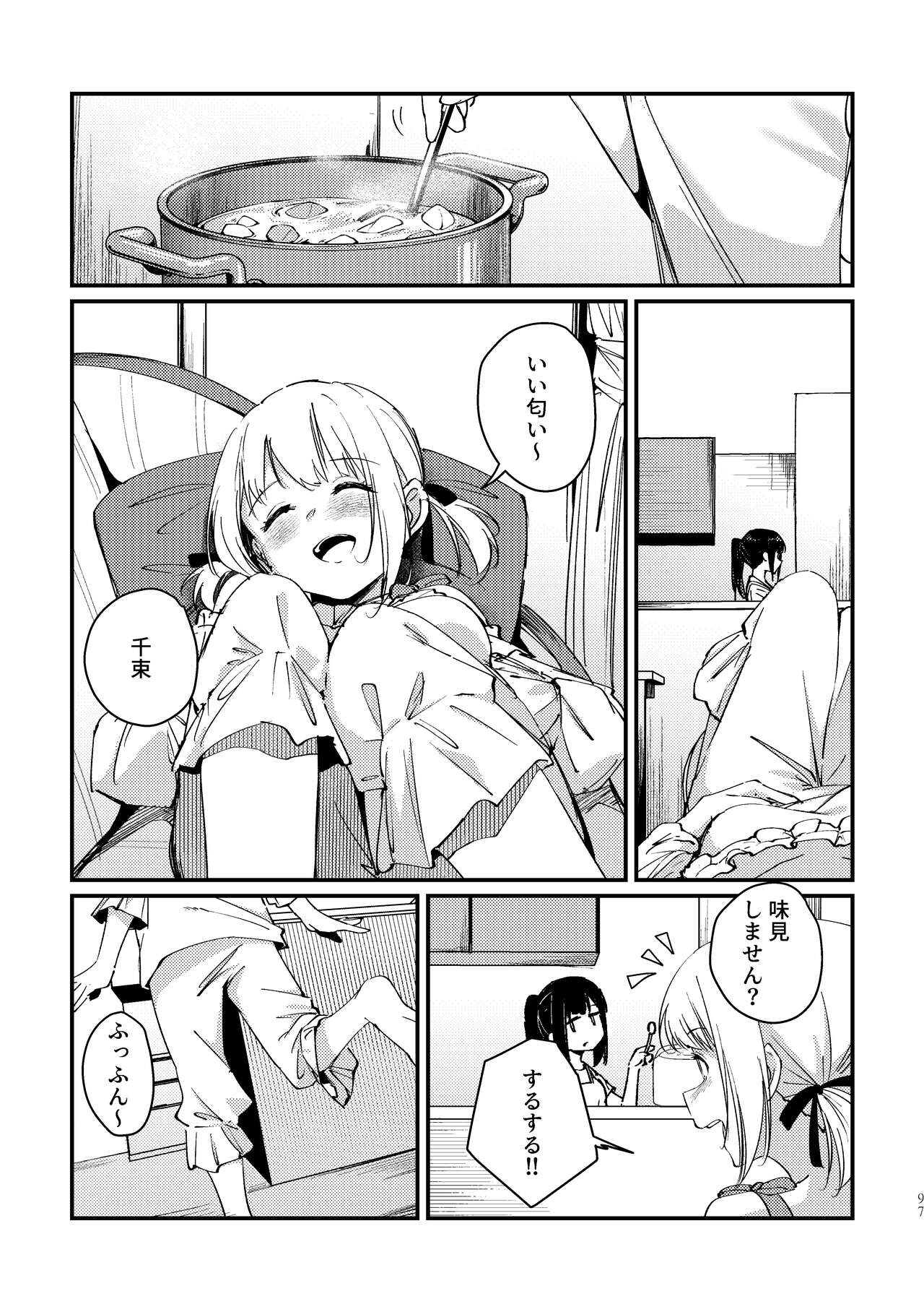 [Taipeijin (Mushihara)] Tan to Tan (Lycoris Recoil) [Digital] image number 22