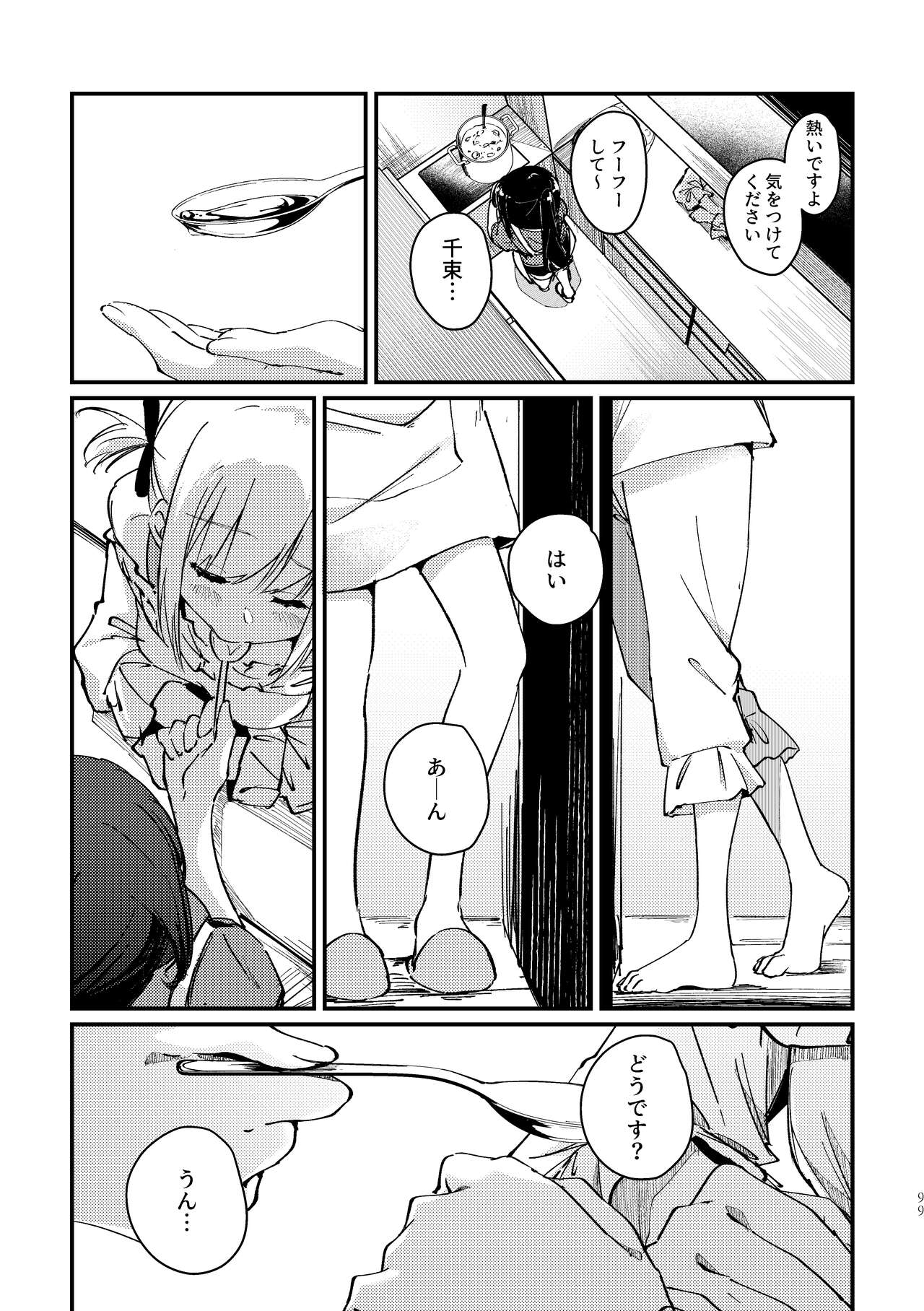 [Taipeijin (Mushihara)] Tan to Tan (Lycoris Recoil) [Digital] image number 24