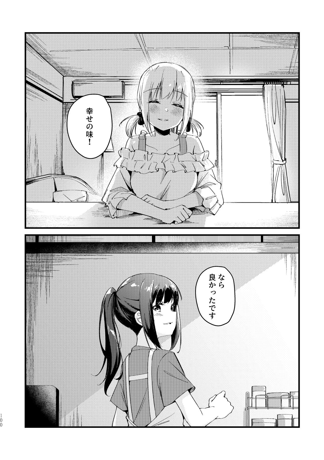 [Taipeijin (Mushihara)] Tan to Tan (Lycoris Recoil) [Digital] image number 25