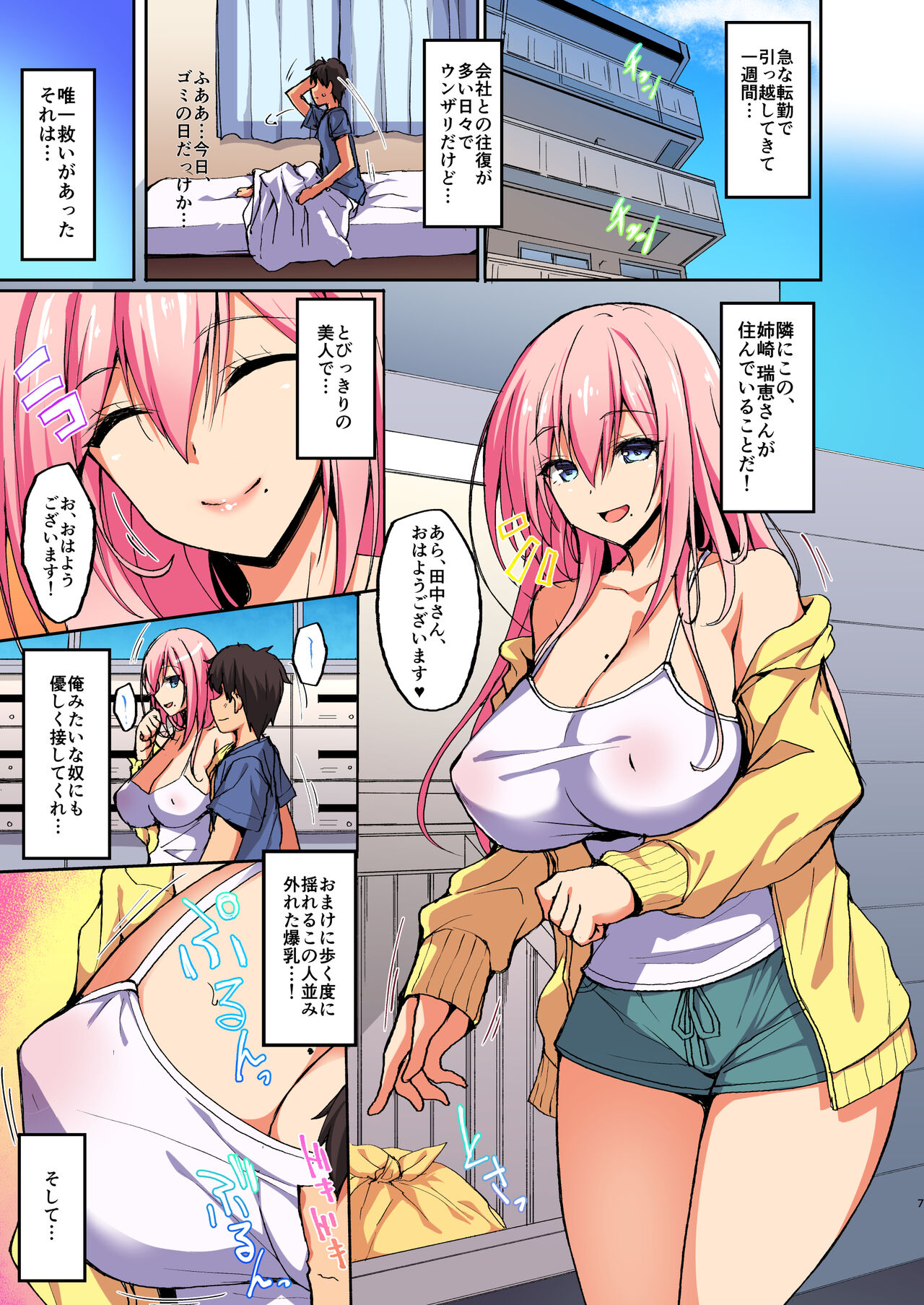 (COMITIA128) [Labomagi! (Takeda Aranobu)] Ecchi na Onee-san wa, Suki desu ka? ~Seiteki ni Amaesasete Kureru Tonari no Onee-san to no Nichijou Seikatsu Hen~ [Colorized] [Digital] numero di immagine  2