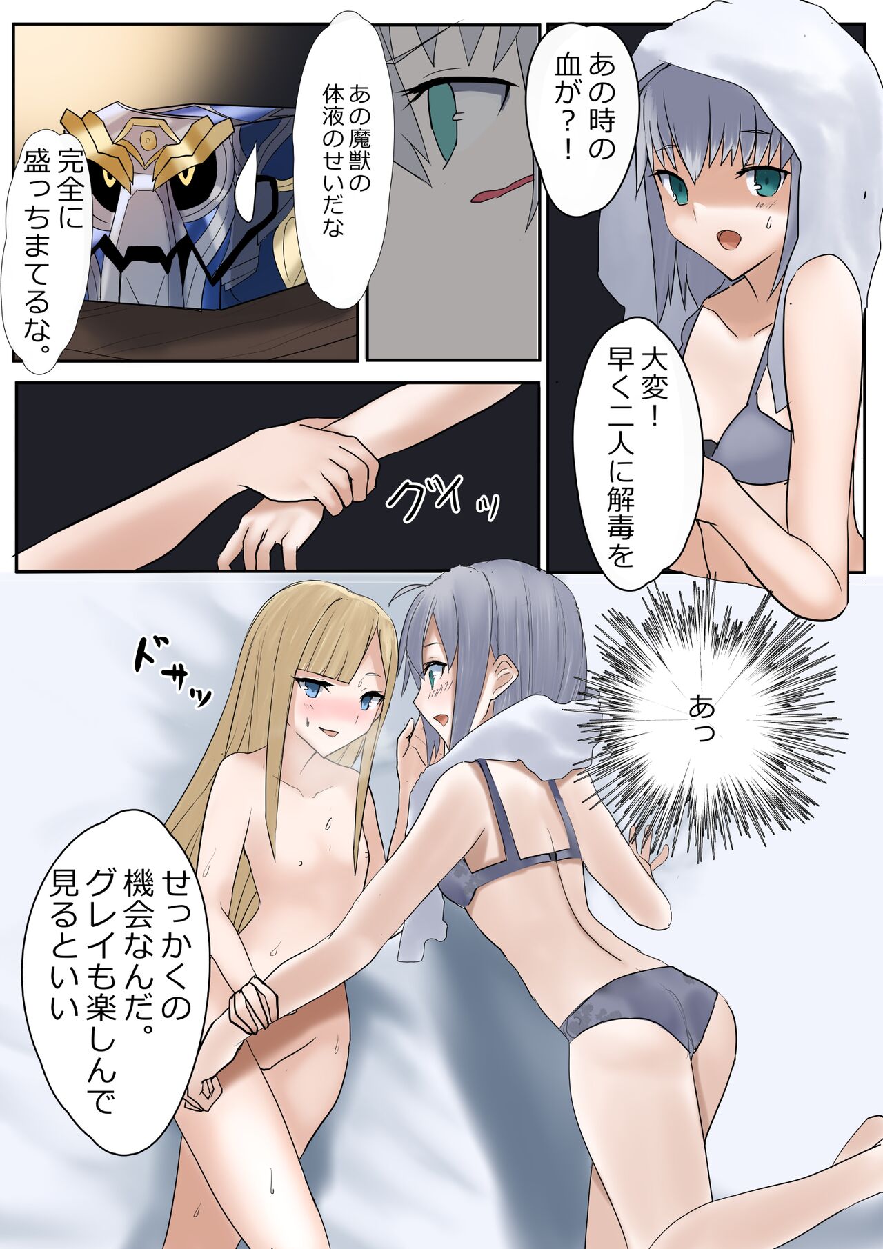 [Hiroto] Ritsuka's Clock Tower Adventures (Fate/Grand Order) imagen número 9