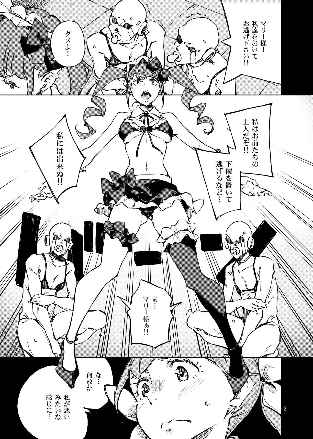 [Hannama (Serere)] Anata ni Naritakute [Digital] Bildnummer 3