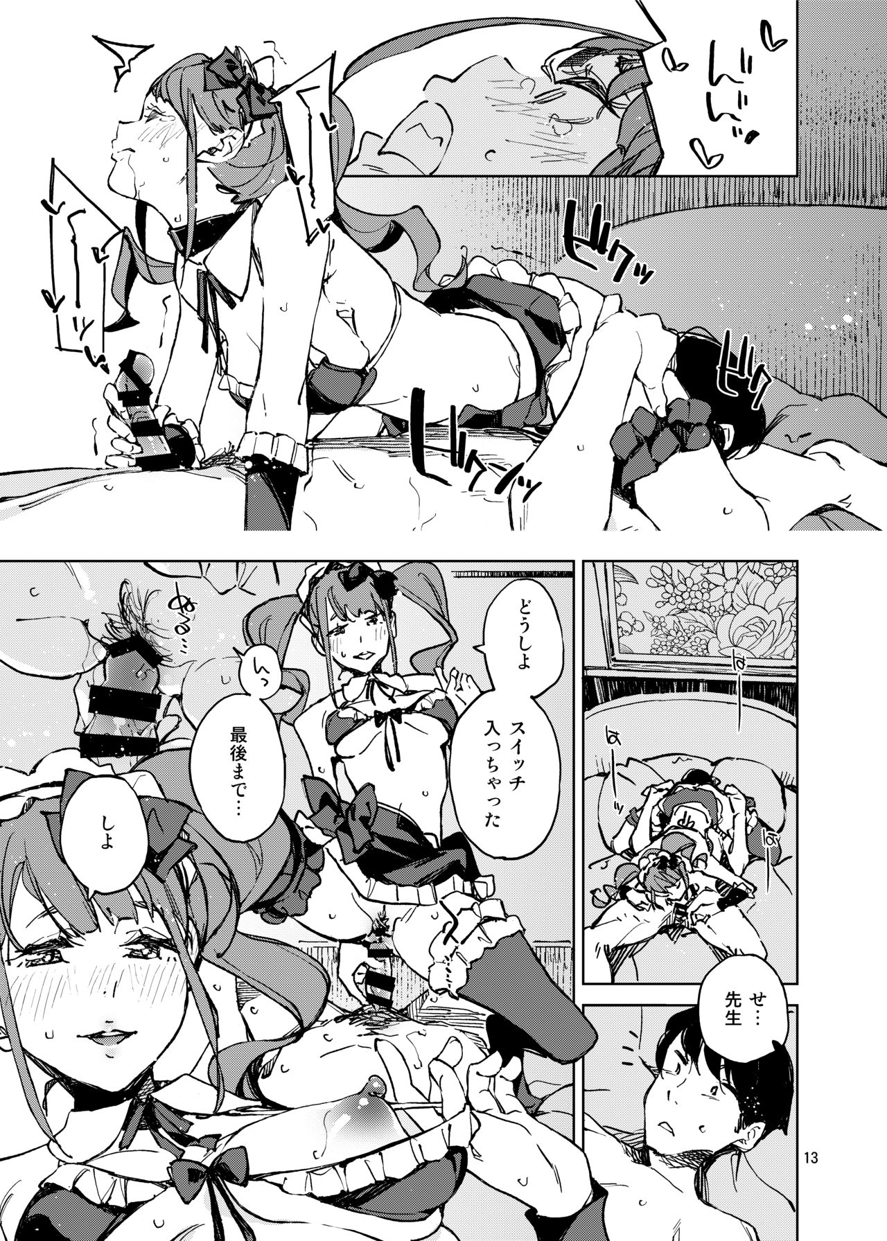 [Hannama (Serere)] Anata ni Naritakute [Digital] Bildnummer 13