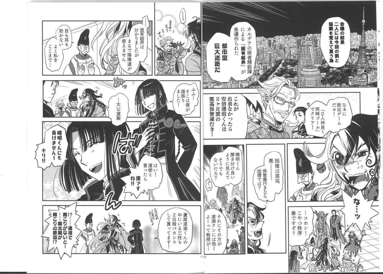 [Dyad(NanasatoNana)]Sesou to Kitsuneme ga Douji Gourushinai to Seimei Houkanko Iki Nante Yurusarenai! numero di immagine  5