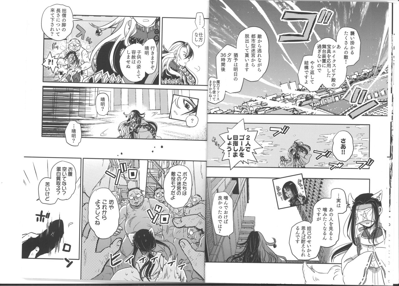 [Dyad(NanasatoNana)]Sesou to Kitsuneme ga Douji Gourushinai to Seimei Houkanko Iki Nante Yurusarenai! numero di immagine  7