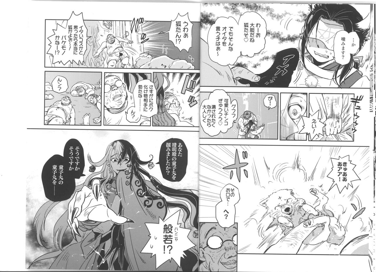 [Dyad(NanasatoNana)]Sesou to Kitsuneme ga Douji Gourushinai to Seimei Houkanko Iki Nante Yurusarenai! numero di immagine  8