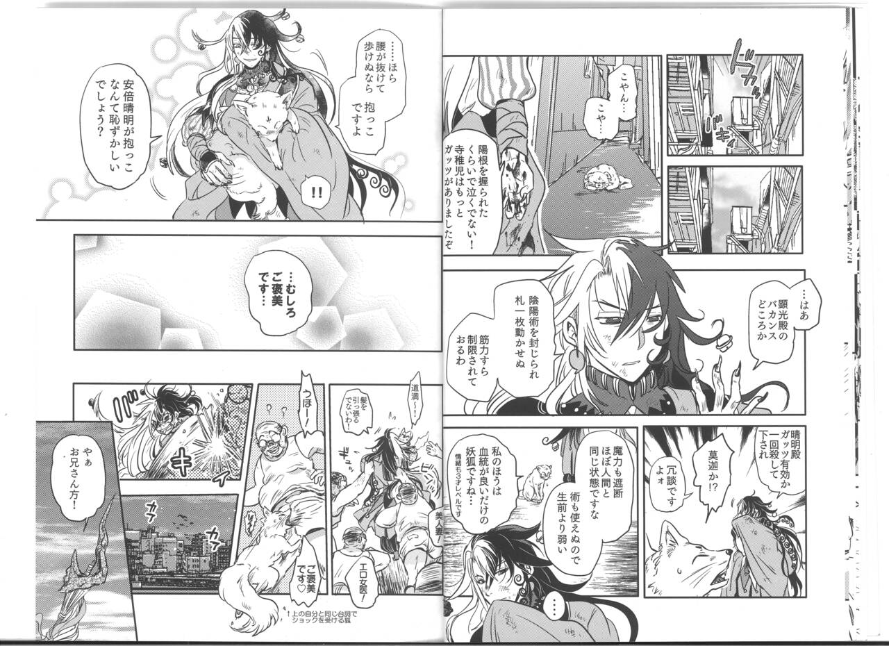 [Dyad(NanasatoNana)]Sesou to Kitsuneme ga Douji Gourushinai to Seimei Houkanko Iki Nante Yurusarenai! numero di immagine  9