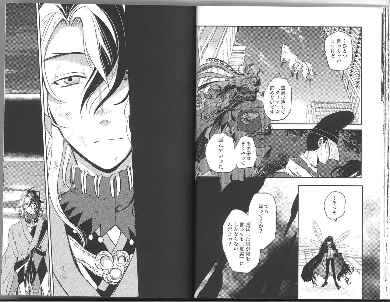 [Dyad(NanasatoNana)]Sesou to Kitsuneme ga Douji Gourushinai to Seimei Houkanko Iki Nante Yurusarenai! numero di immagine  17