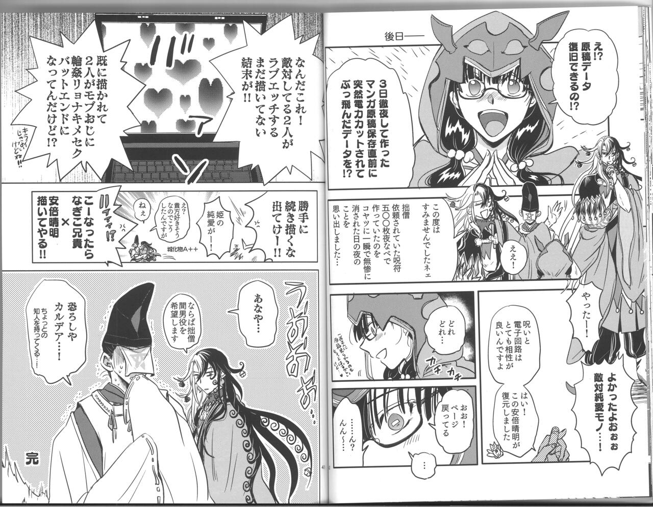 [Dyad(NanasatoNana)]Sesou to Kitsuneme ga Douji Gourushinai to Seimei Houkanko Iki Nante Yurusarenai! numero di immagine  20