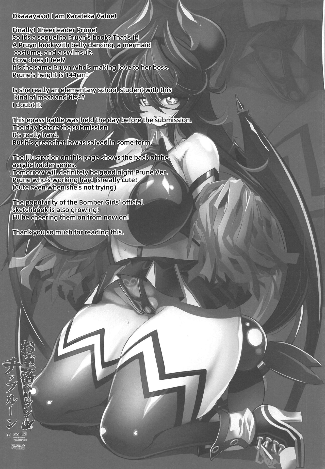 [Kikyakudou (Karateka Value)] Odaraku Belly Dance Cheer Prune (Bomber Girl)  [English] [18kamiscan] [Digital] numero di immagine  24