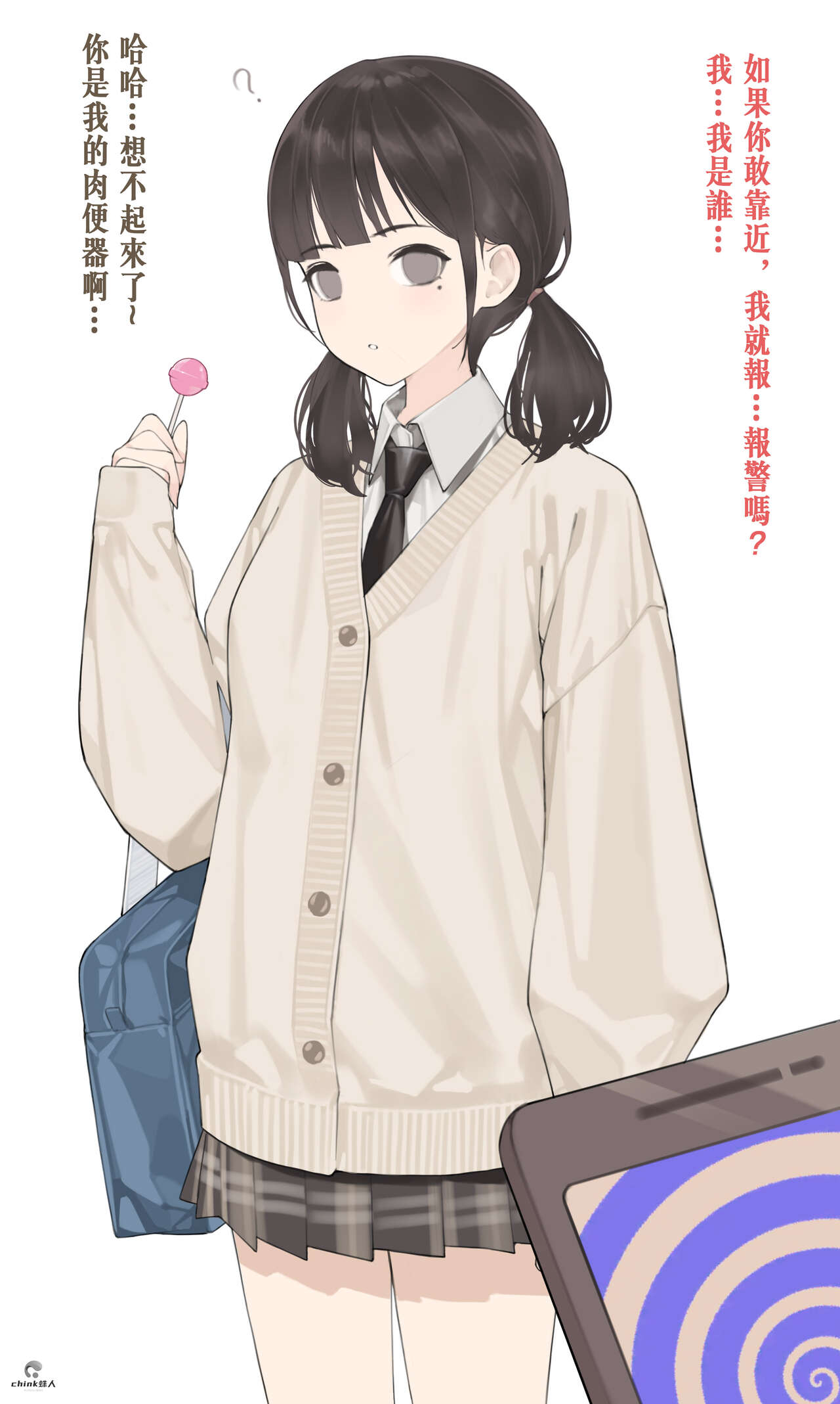 [Hyouuma] Saimin JK [Uncensored] [Chinese] 画像番号 2