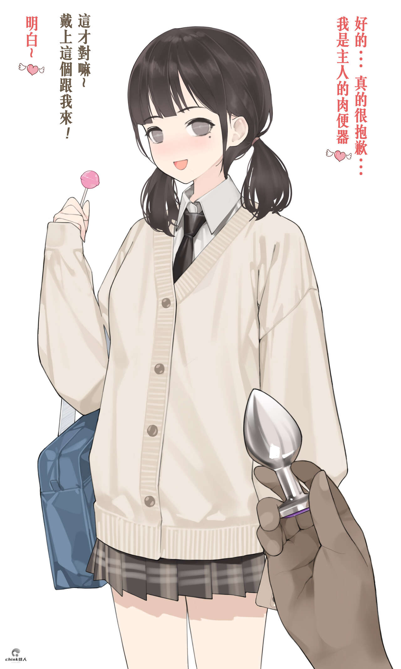 [Hyouuma] Saimin JK [Uncensored] [Chinese] 画像番号 3