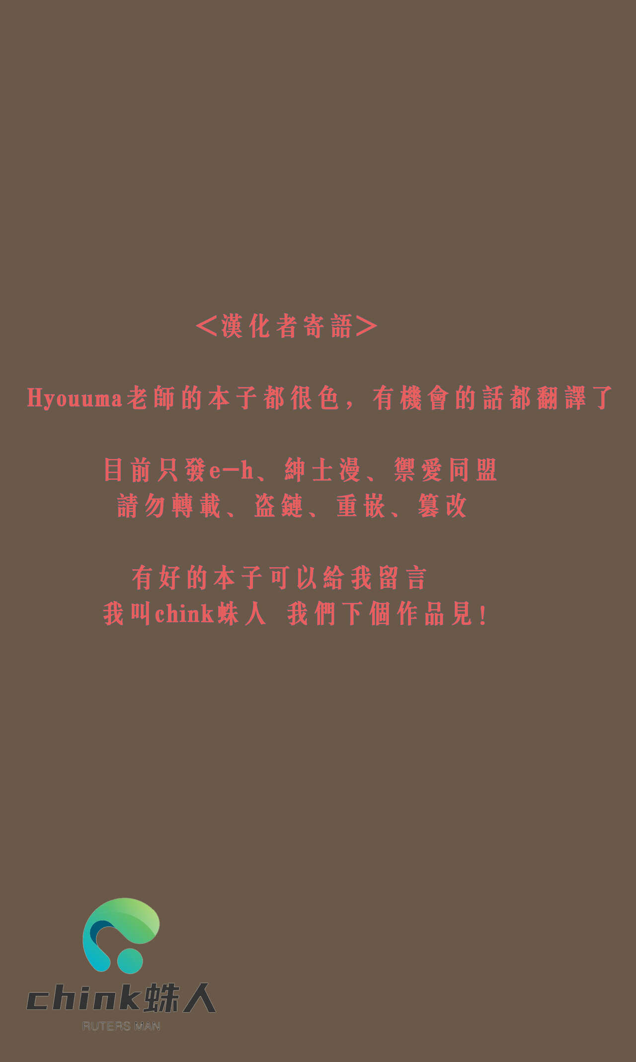 [Hyouuma] Saimin JK [Uncensored] [Chinese] 画像番号 10