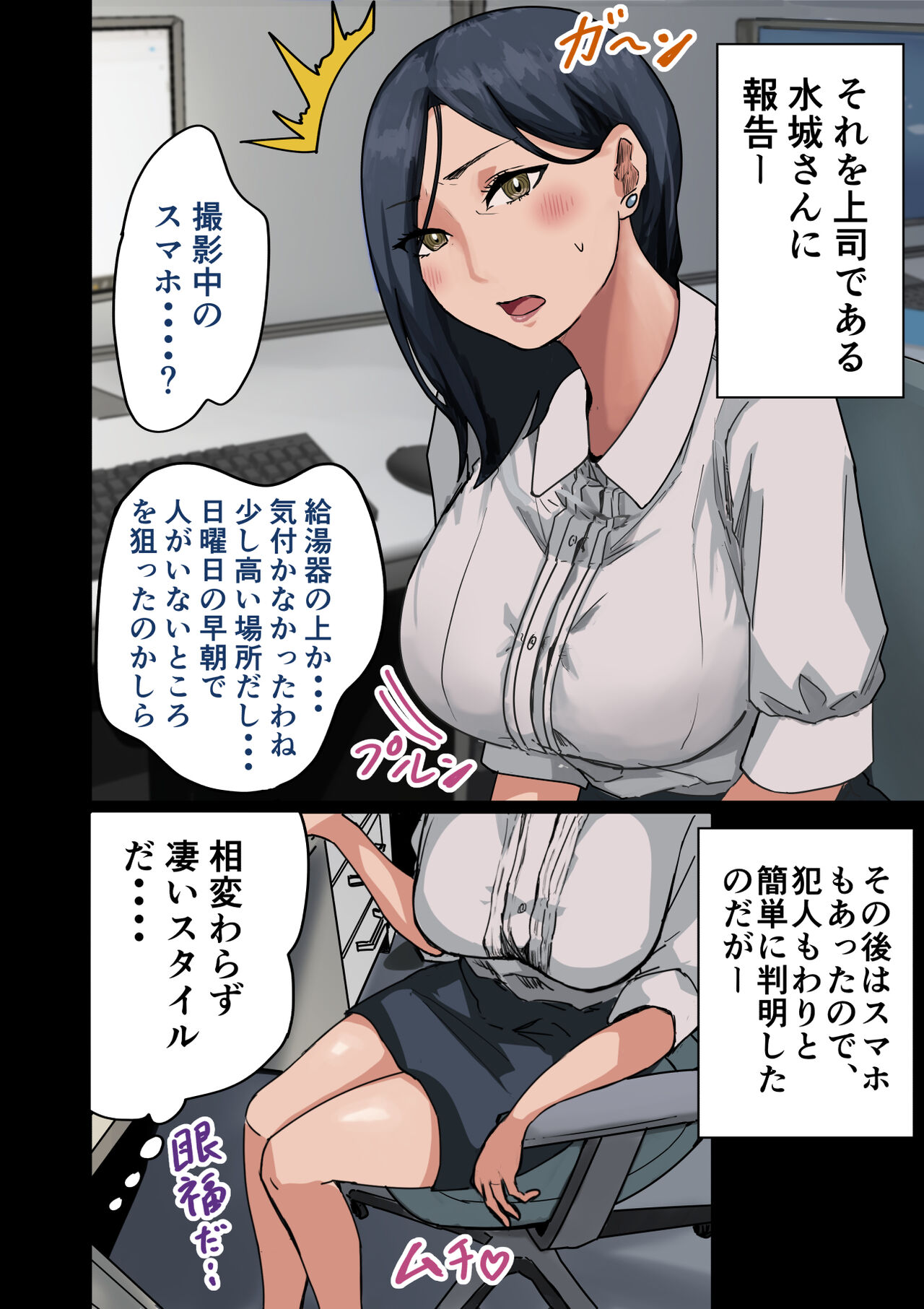 [Amataniharuka] rakki de kaisha no madonna wo yareta wa Bildnummer 9