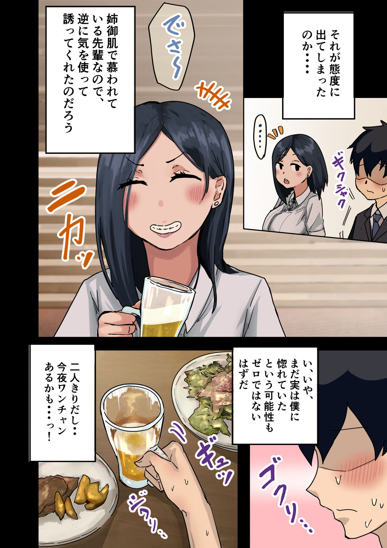 [Amataniharuka] rakki de kaisha no madonna wo yareta wa Bildnummer 11