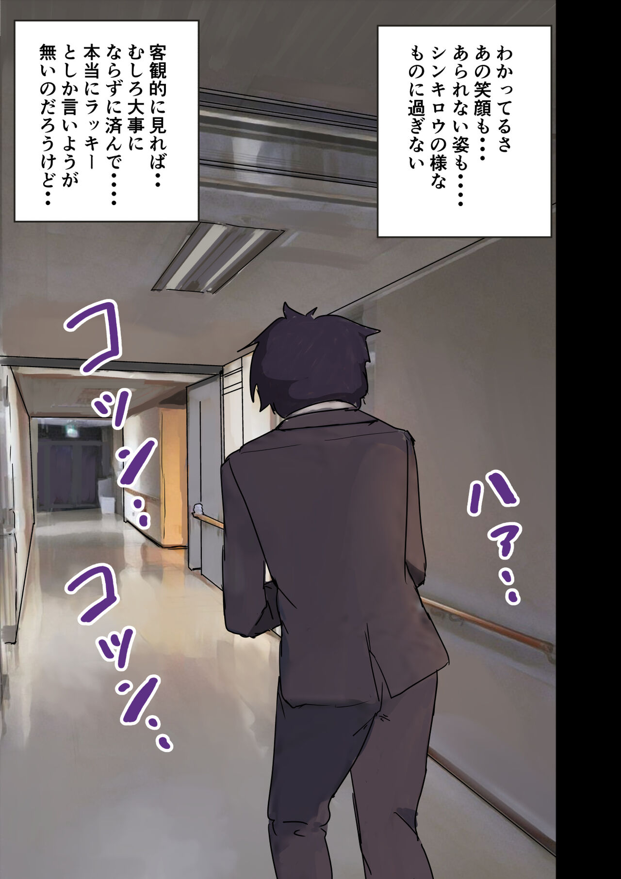 [Amataniharuka] rakki de kaisha no madonna wo yareta wa Bildnummer 92