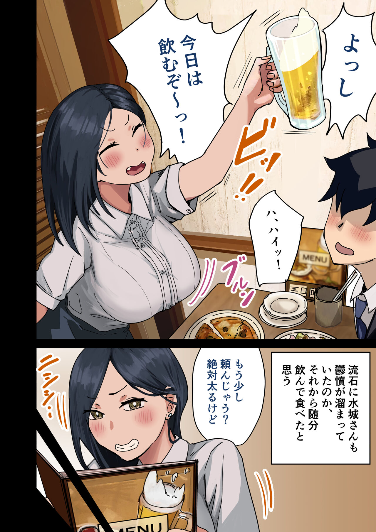 [Amataniharuka] rakki de kaisha no madonna wo yareta wa Bildnummer 109