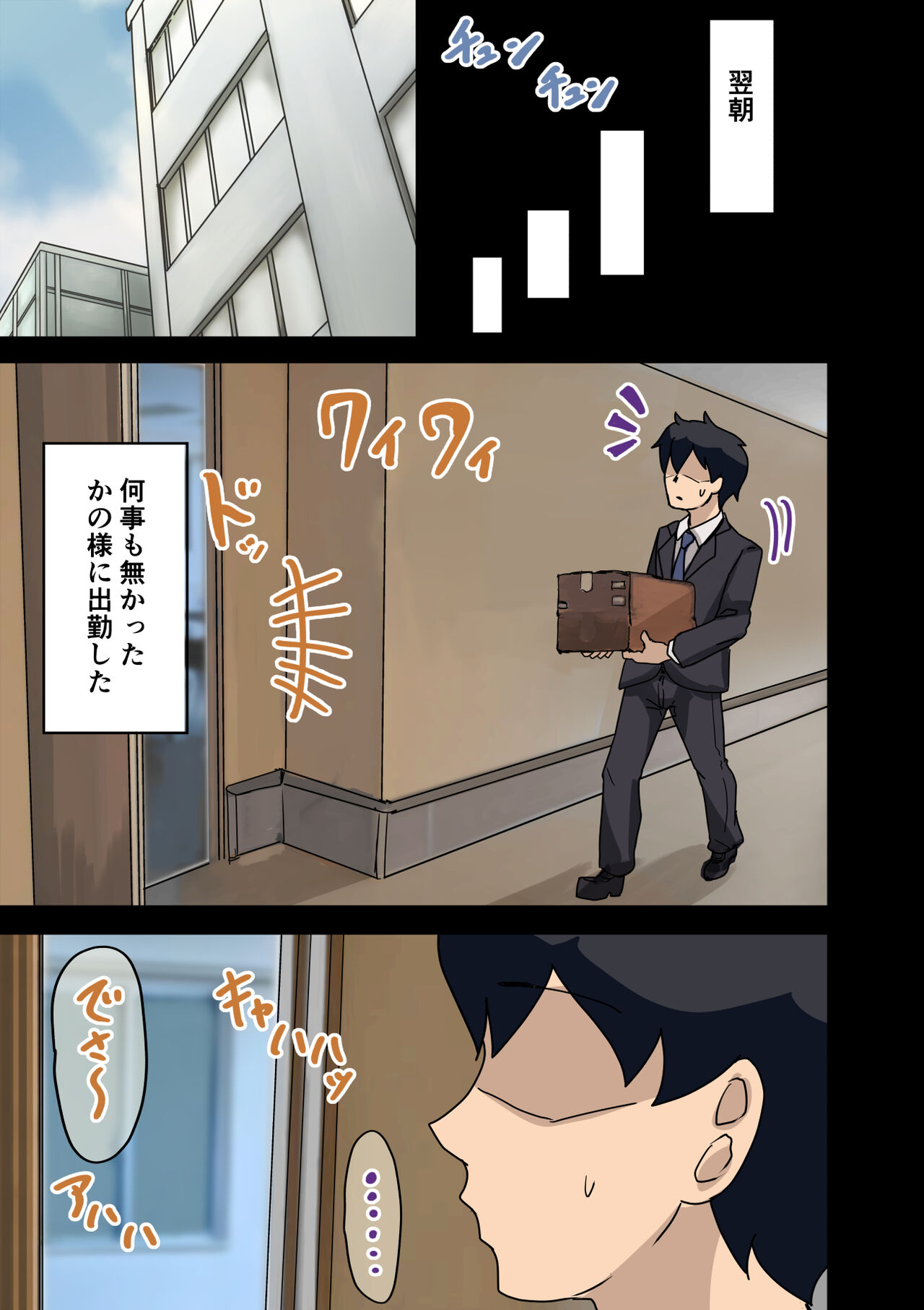 [Amataniharuka] rakki de kaisha no madonna wo yareta wa Bildnummer 186