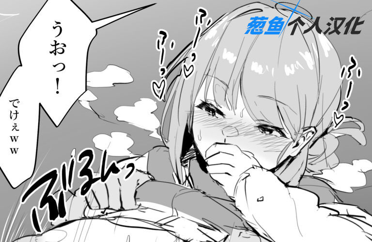 [Poriuretan] Tozan Camp de Iki Tougou (Chinese) [葱鱼个人汉化] 画像番号 1