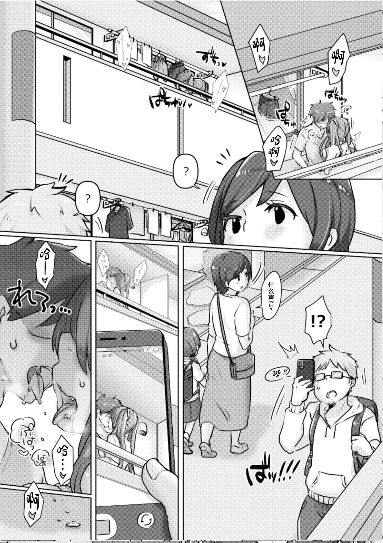 [Kusoyuridanchi (Johnson)] Miku-chan ni Saimin Appli o Tsukatte Echi Echi na Koto o Itasu Hon (VOCALOID) [Chinese] [Digital] 画像番号 20