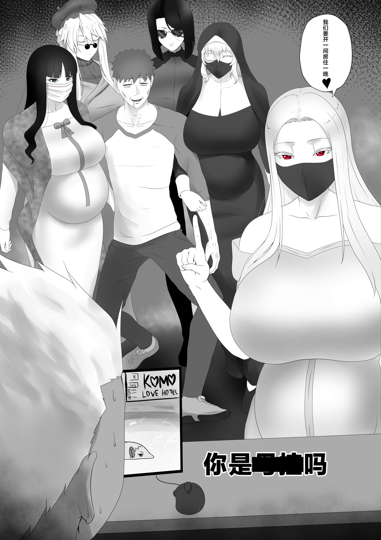 [rienia] Fuyuki Mama Harem (Fate/stay night) [Chinese] изображение № 3