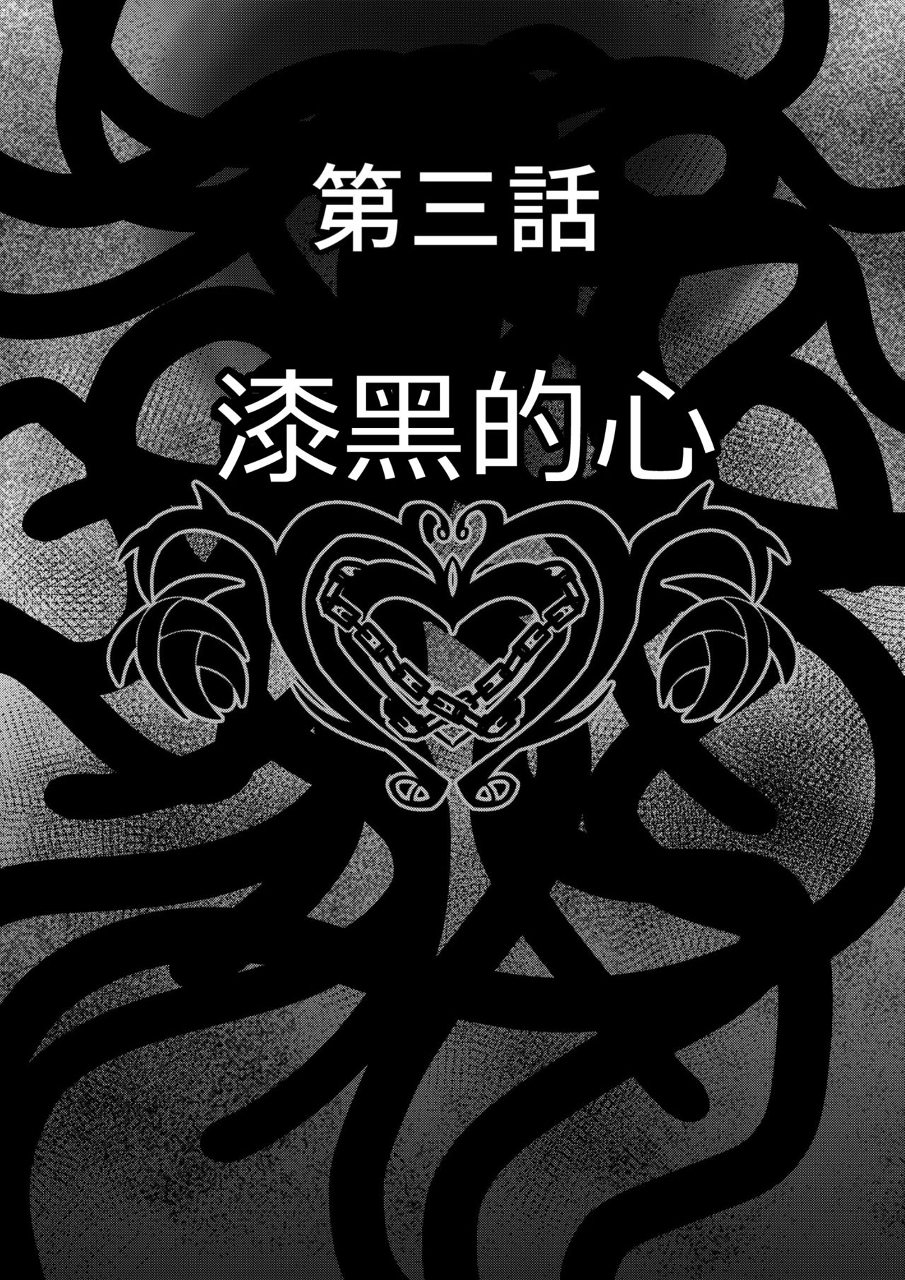 [Fuwa Fuwa Pinkchan] Tales Of DarkSide ~Shikkoku no Kokoro~ (Tales of Series) [Chinese] [这很恶堕汉化组] 이미지 번호 7