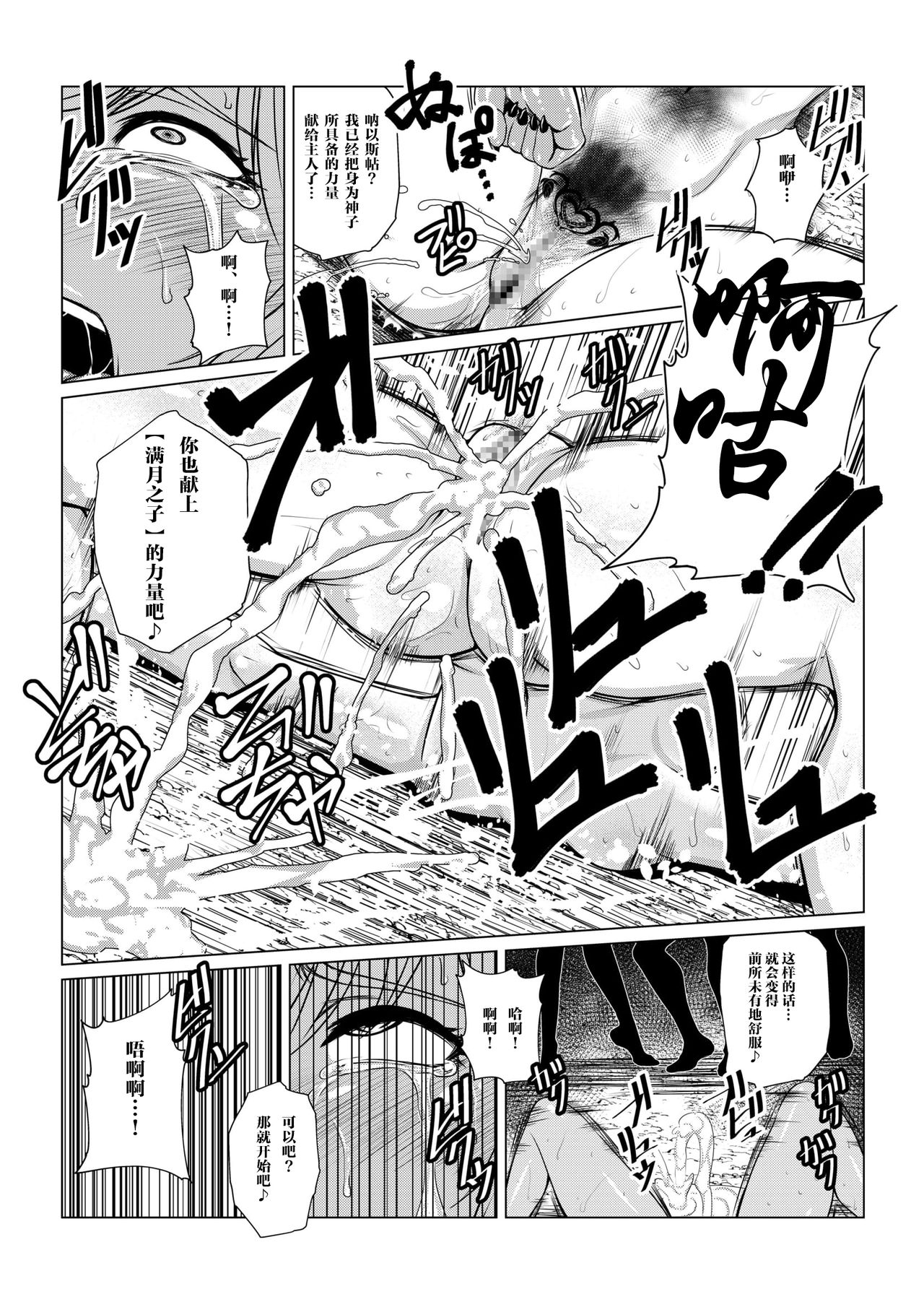 [Fuwa Fuwa Pinkchan] Tales Of DarkSide ~Shikkoku no Kokoro~ (Tales of Series) [Chinese] [这很恶堕汉化组] 이미지 번호 13