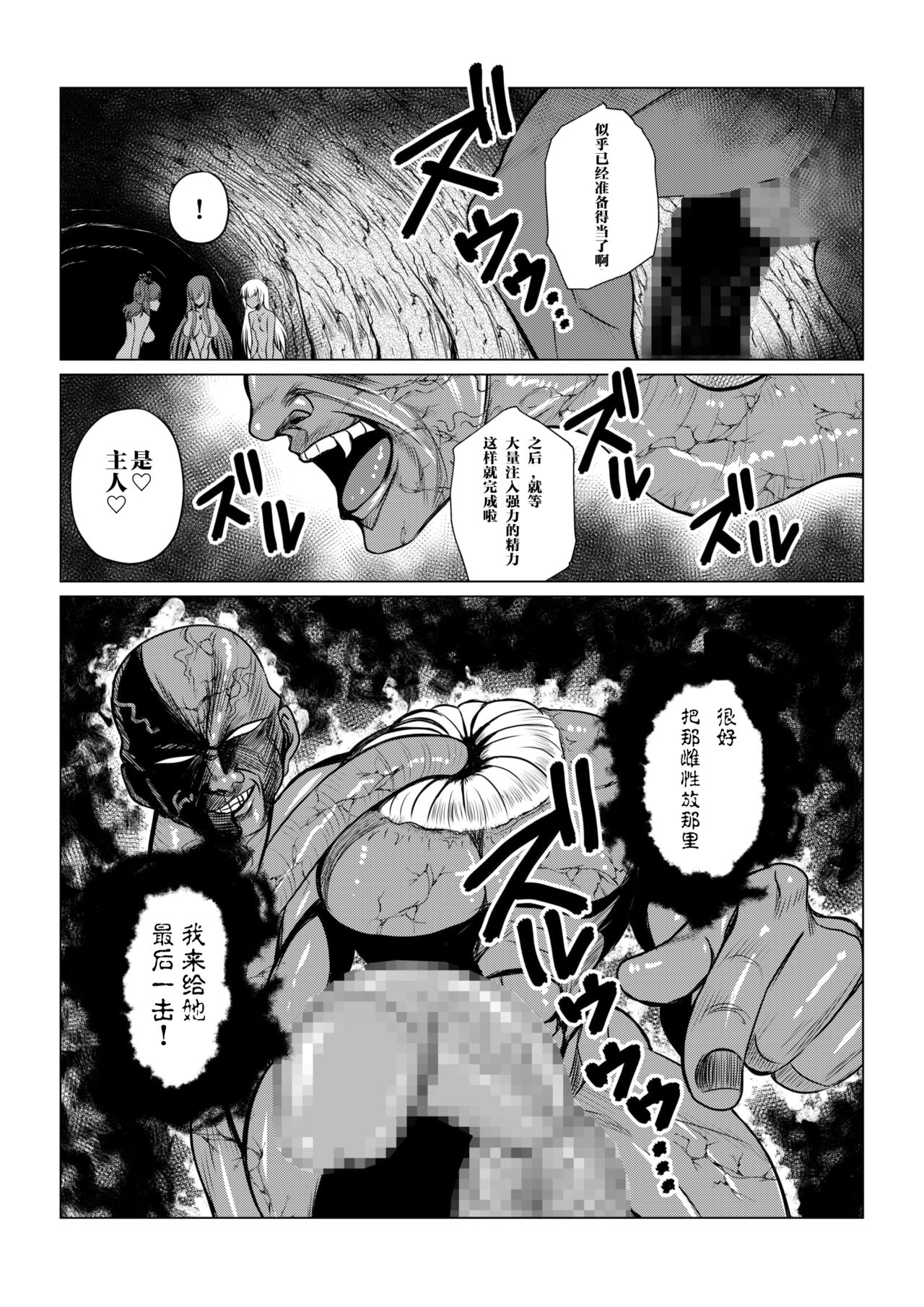 [Fuwa Fuwa Pinkchan] Tales Of DarkSide ~Shikkoku no Kokoro~ (Tales of Series) [Chinese] [这很恶堕汉化组] 이미지 번호 19