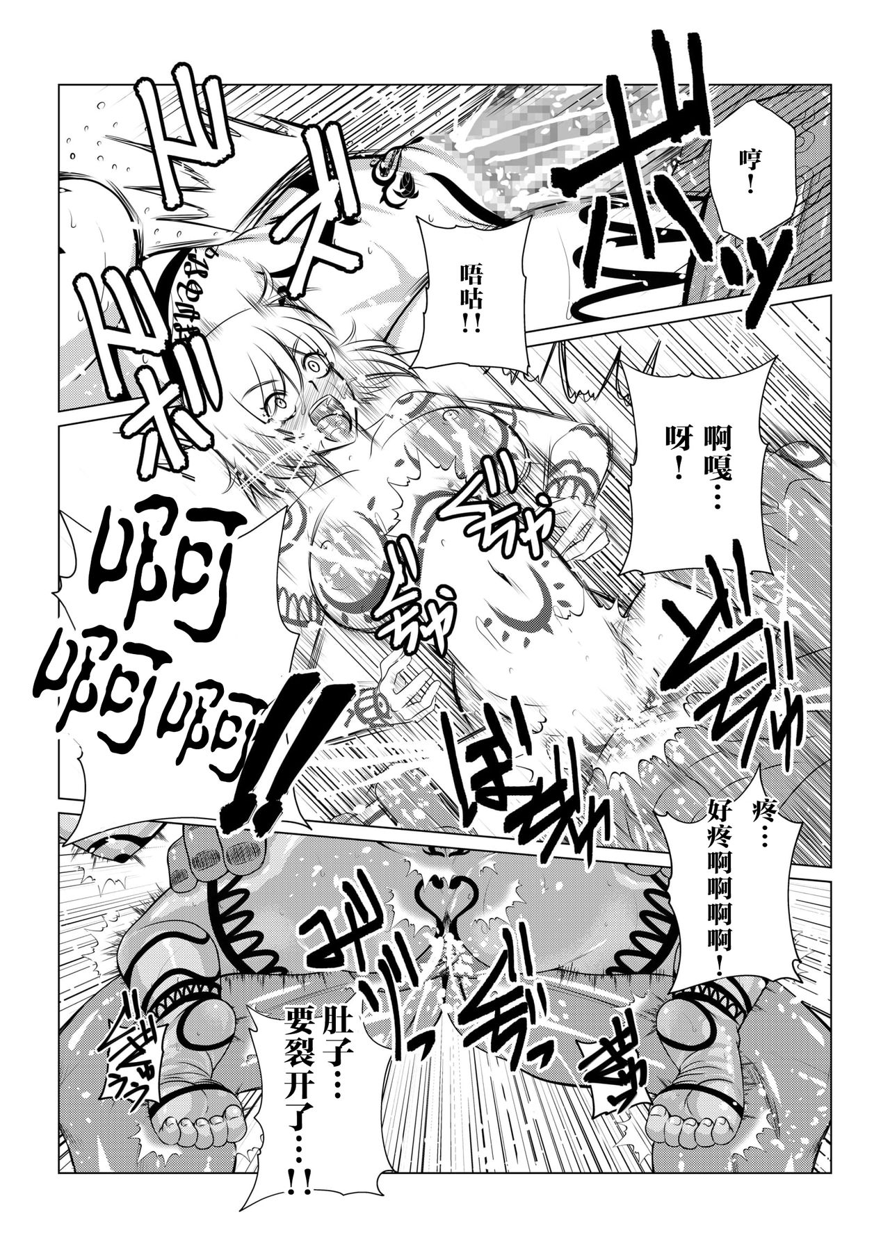 [Fuwa Fuwa Pinkchan] Tales Of DarkSide ~Shikkoku no Kokoro~ (Tales of Series) [Chinese] [这很恶堕汉化组] 이미지 번호 21