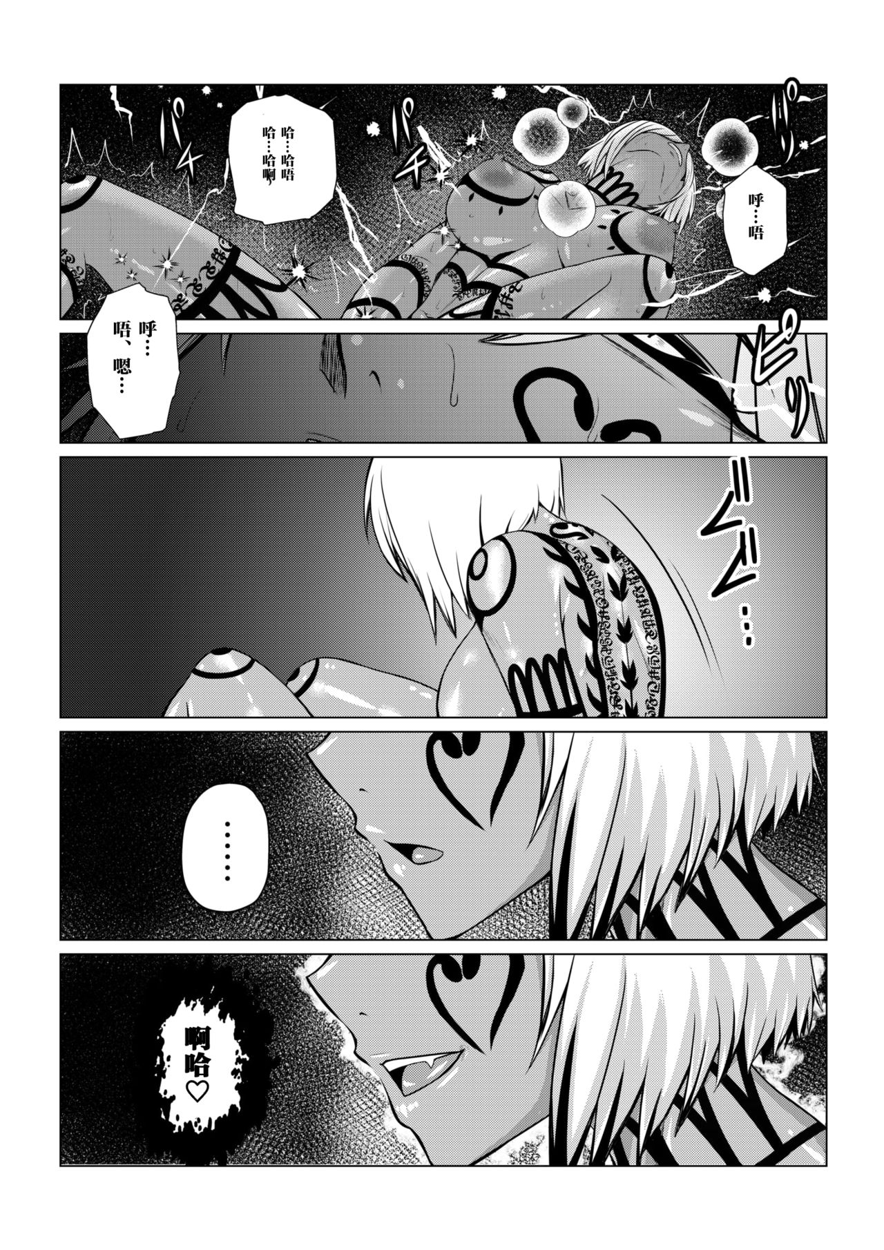 [Fuwa Fuwa Pinkchan] Tales Of DarkSide ~Shikkoku no Kokoro~ (Tales of Series) [Chinese] [这很恶堕汉化组] 이미지 번호 32