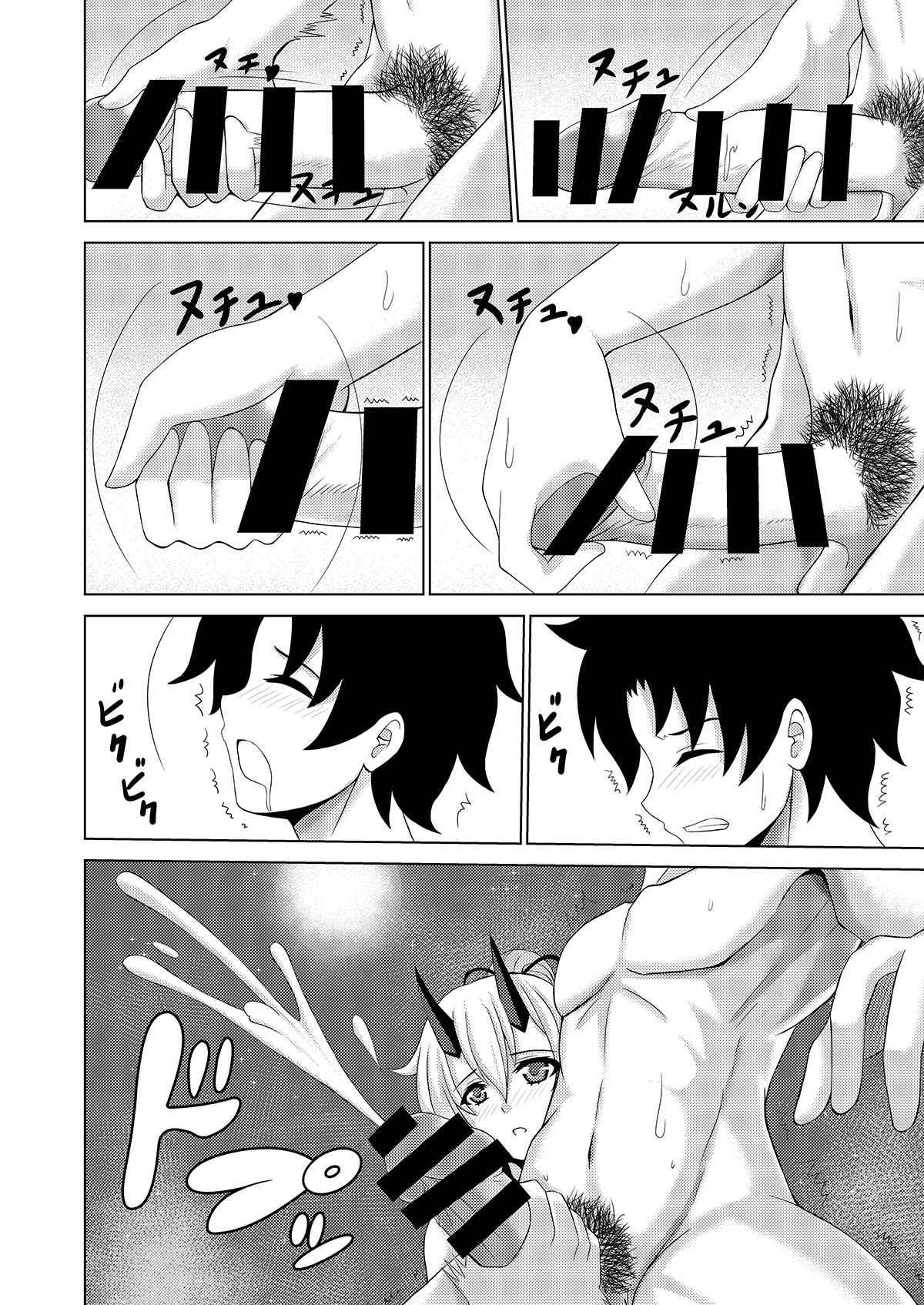 [sawwei005] 人妻湯 (Fate/Grand Order) 이미지 번호 8