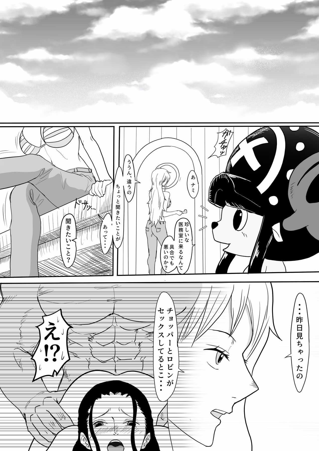 [Iwao] Nami and Chopper Have Sex (One Piece) 9eme image
