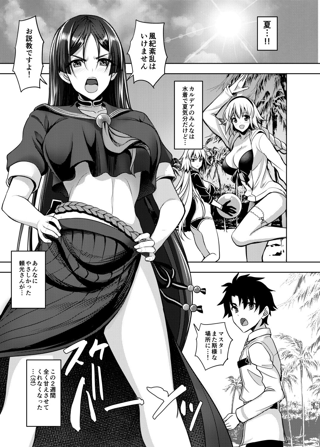 (C97) [Yohsyuan (Son Yohsyu)] Raikou Mama to Love Icha SEX Soushuuhen (Fate/Grand Order) [Sample] numero di immagine  13