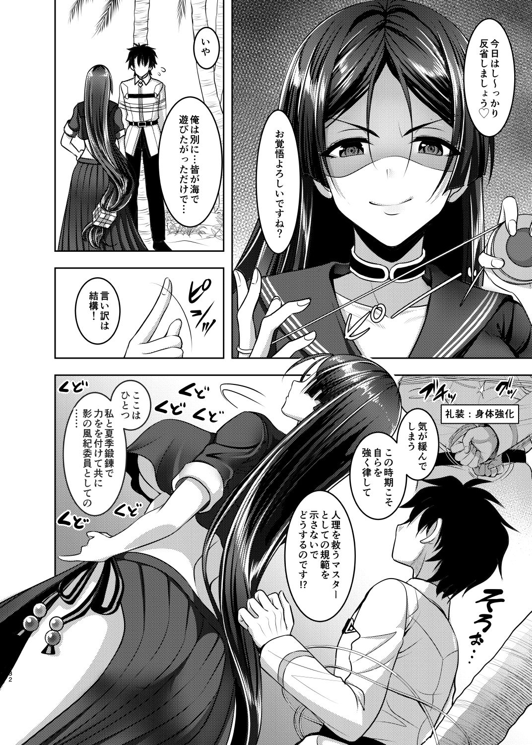 (C97) [Yohsyuan (Son Yohsyu)] Raikou Mama to Love Icha SEX Soushuuhen (Fate/Grand Order) [Sample] numero di immagine  14