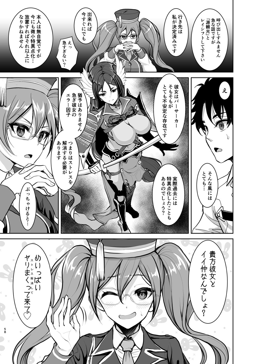 (C97) [Yohsyuan (Son Yohsyu)] Raikou Mama to Love Icha SEX Soushuuhen (Fate/Grand Order) [Sample] numero di immagine  22