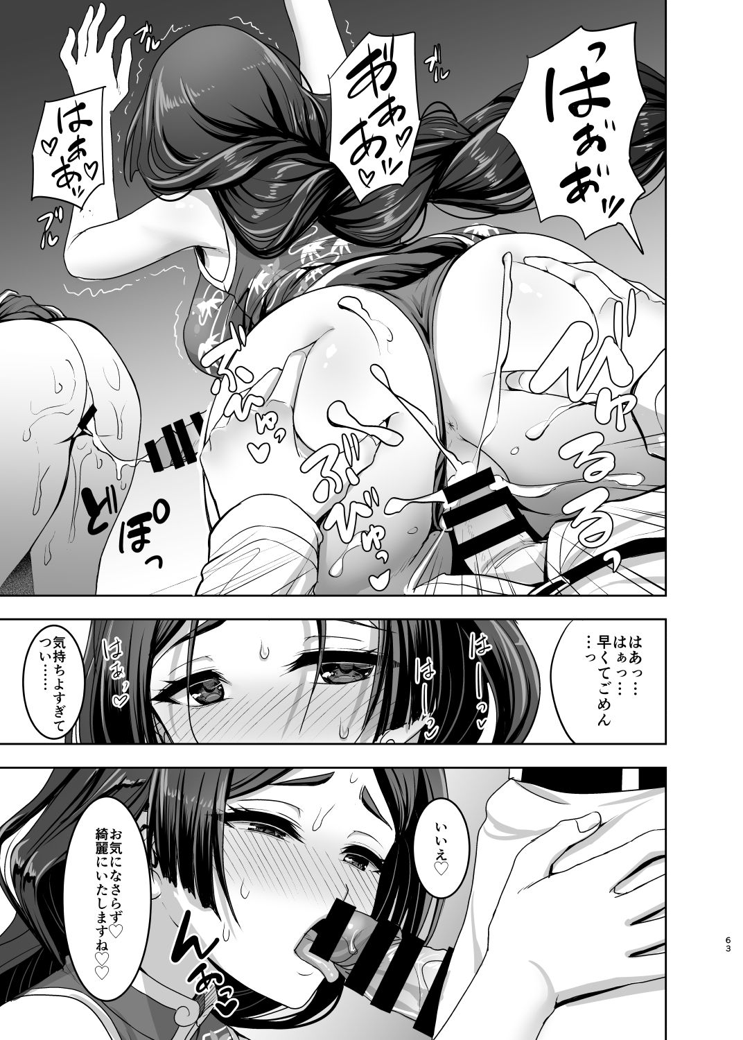 (C97) [Yohsyuan (Son Yohsyu)] Raikou Mama to Love Icha SEX Soushuuhen (Fate/Grand Order) [Sample] numero di immagine  28