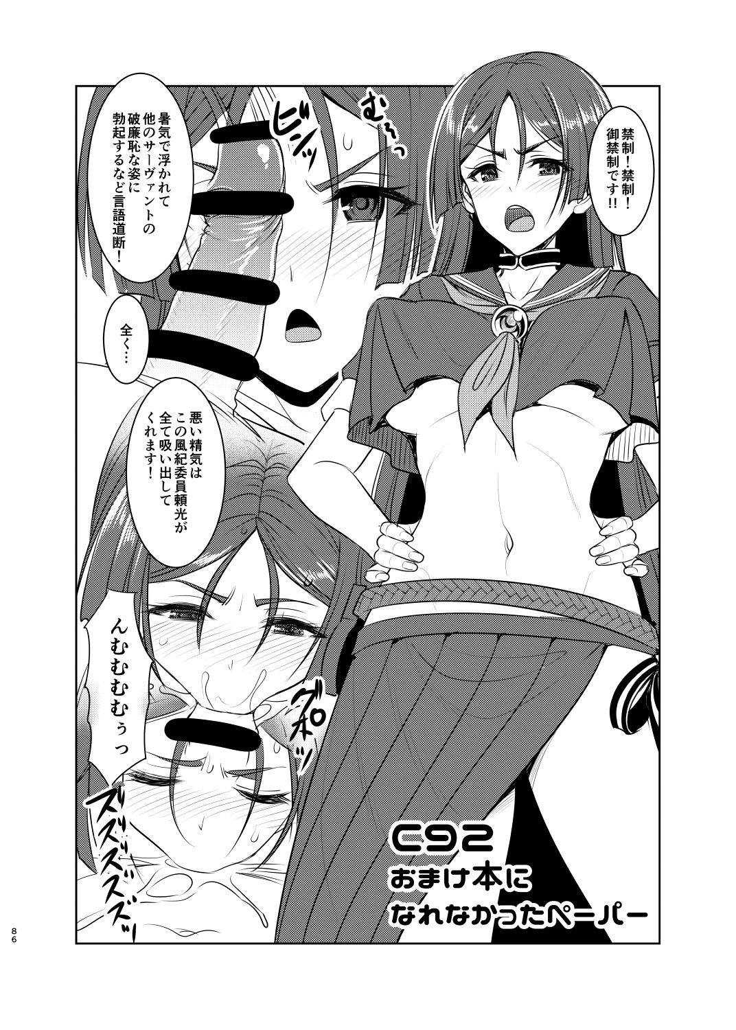 (C97) [Yohsyuan (Son Yohsyu)] Raikou Mama to Love Icha SEX Soushuuhen (Fate/Grand Order) [Sample] numero di immagine  30
