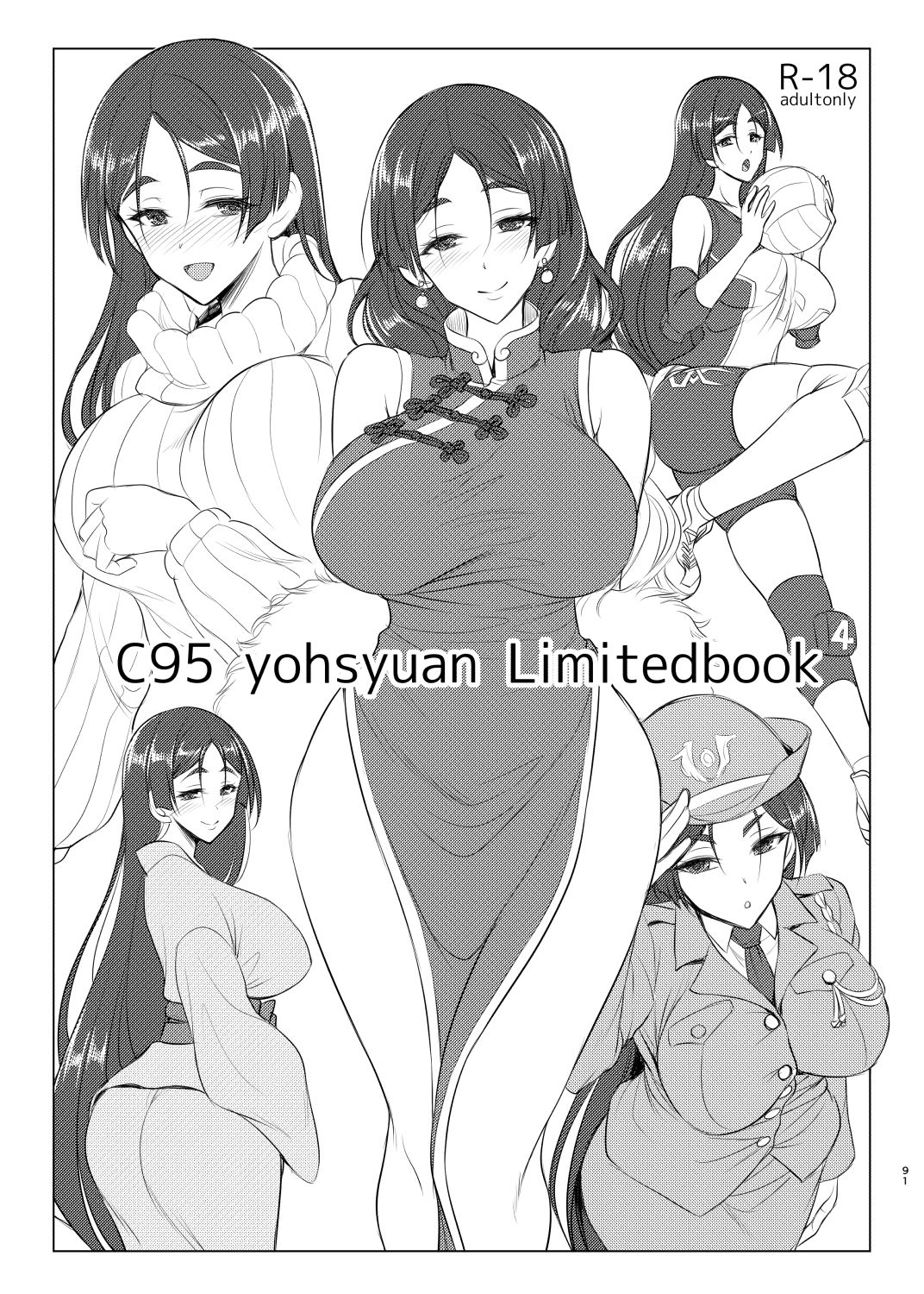 (C97) [Yohsyuan (Son Yohsyu)] Raikou Mama to Love Icha SEX Soushuuhen (Fate/Grand Order) [Sample] numero di immagine  31