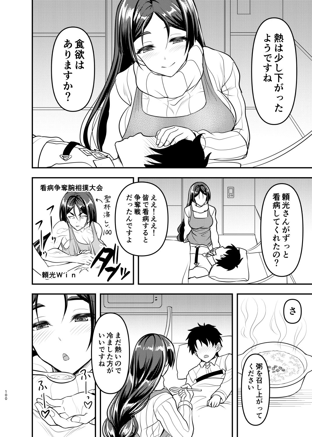 (C97) [Yohsyuan (Son Yohsyu)] Raikou Mama to Love Icha SEX Soushuuhen (Fate/Grand Order) [Sample] numero di immagine  34